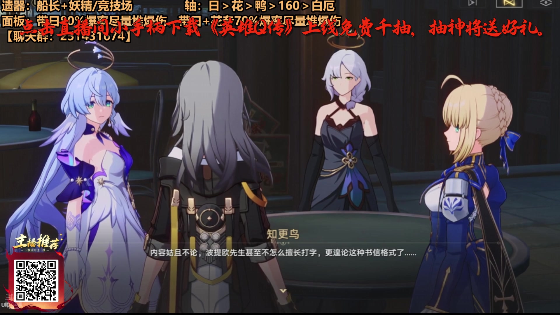 【2025-07-15 13点场】欧根er：星铁3,4剧情看一看过一过了~saber