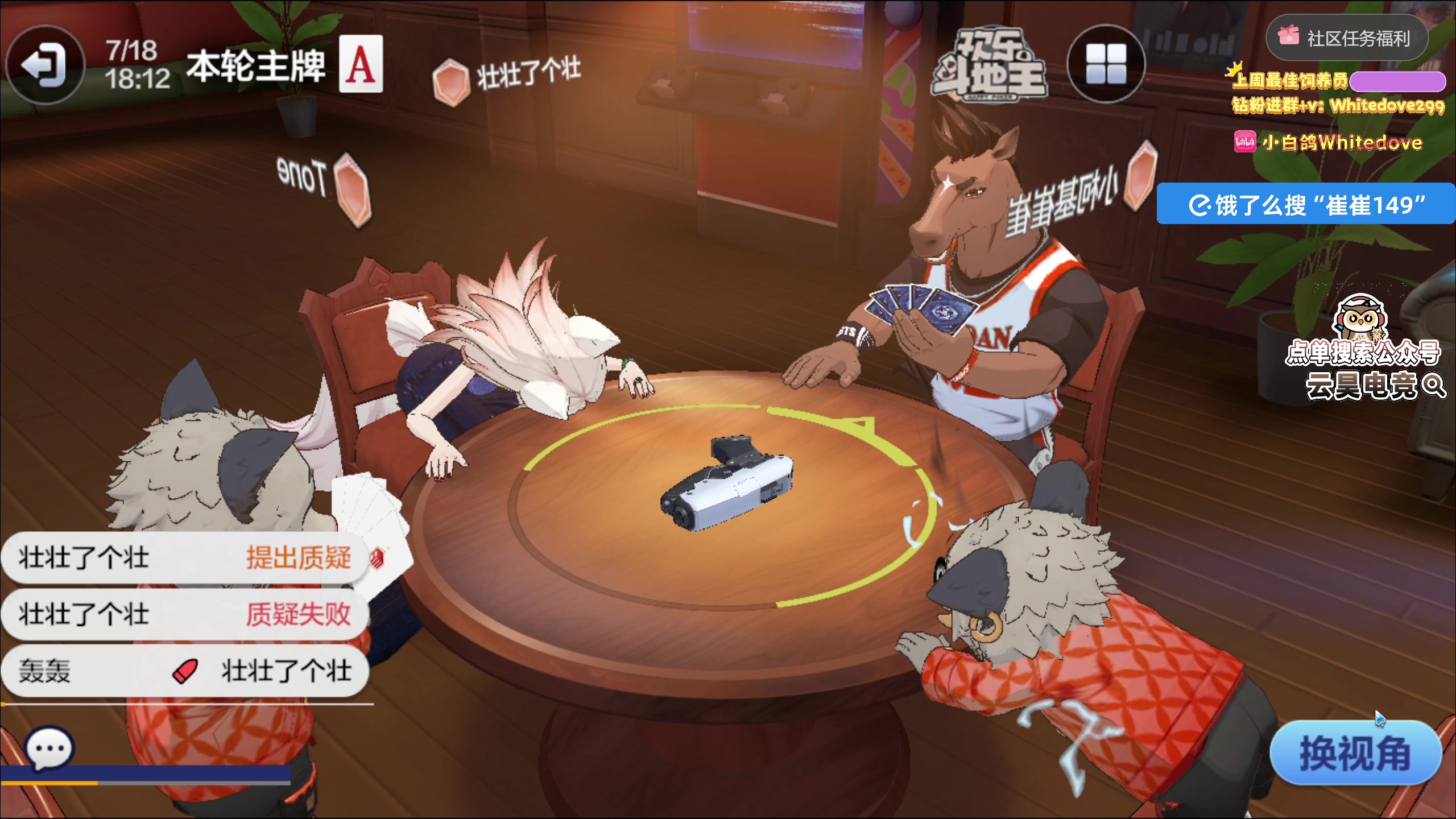 【2025-07-18 17点场】小白鸽WhiteDove：【小白鸽】6点斗地主 大话牌！