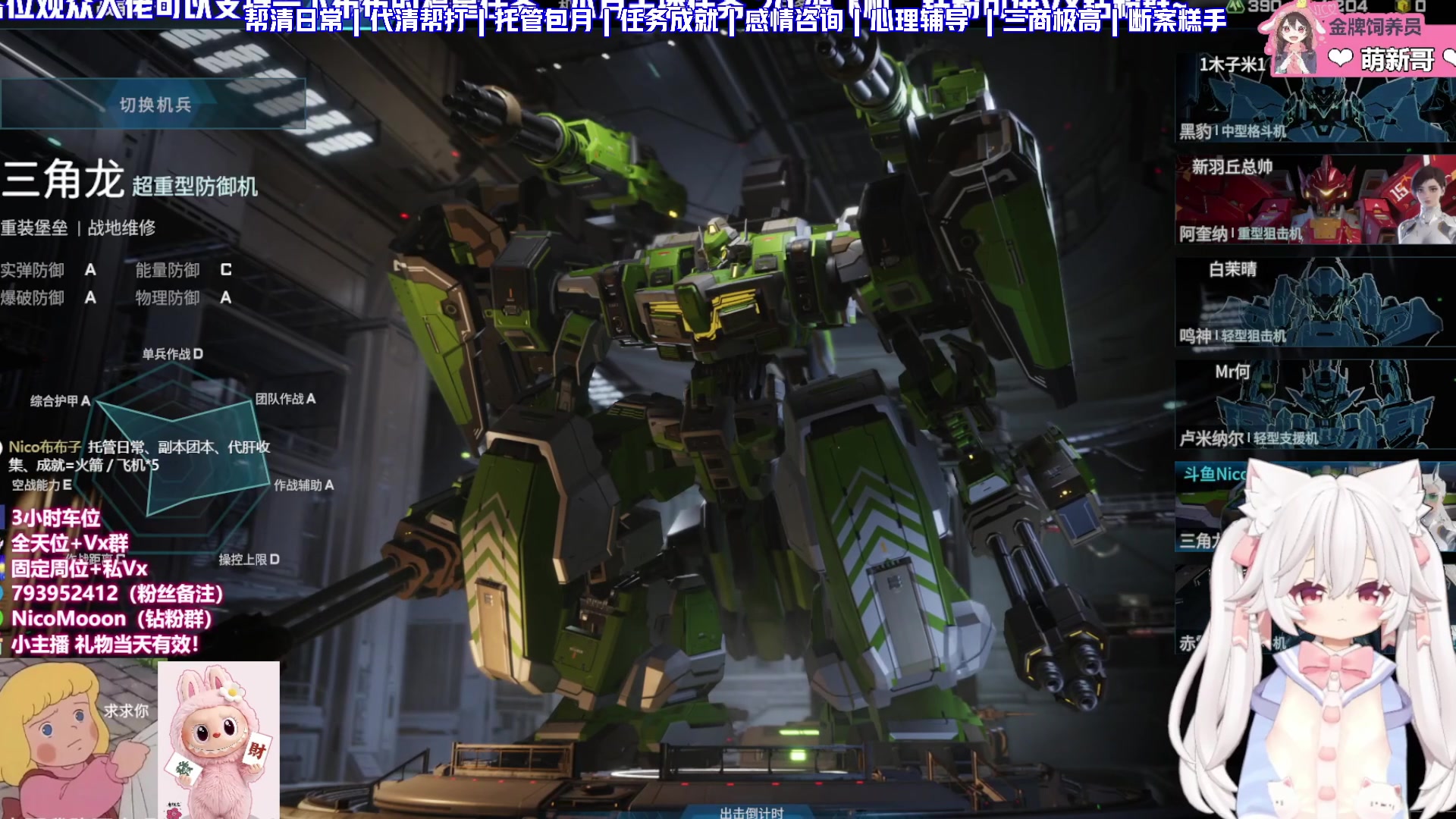 【2025-07-18 06点场】Nico布布子：带粉上车❤7.17星痕为誓 携手共鸣！