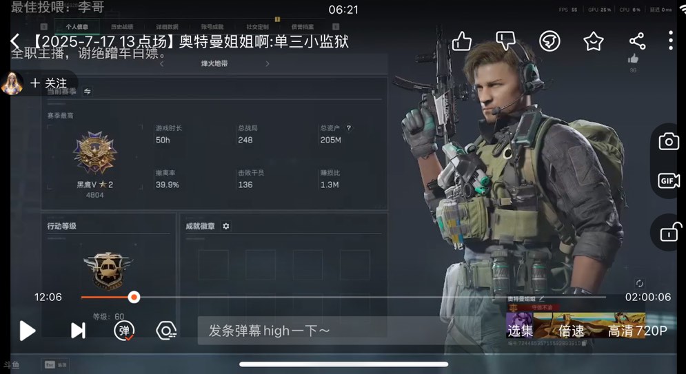 【2025-7-17 13点场】游戏id：奥特曼姐姐/初始资产：205m/视频显示资产时间：12:06