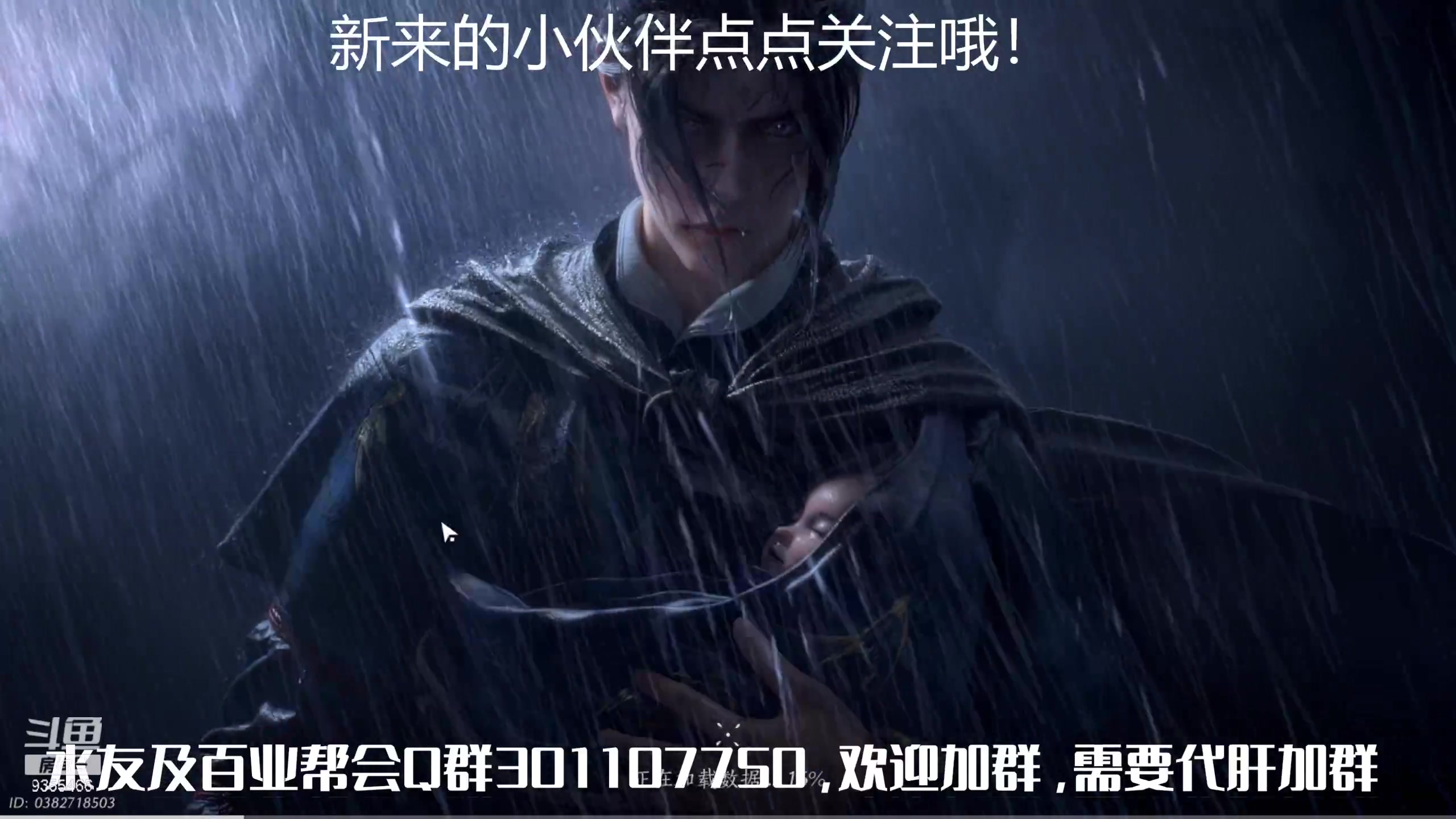 【2025-07-15 07点场】黑暗龙魔：燕云十六声日常肝