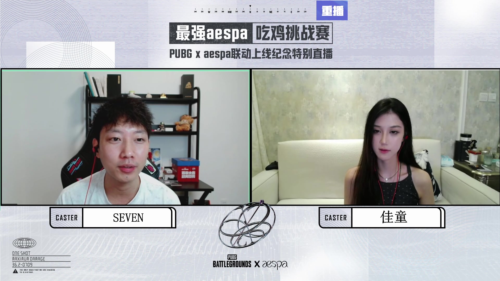 【2025-07-17 21点场】斗鱼吃鸡活动：【吃鸡游戏】最强aespa吃鸡挑战赛