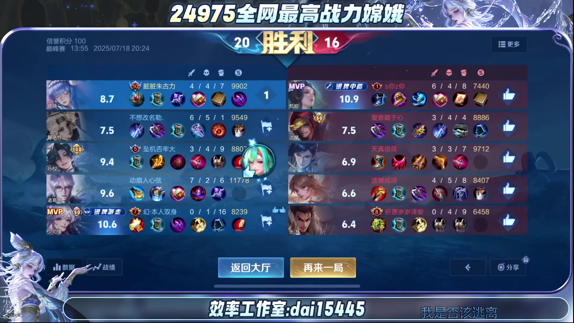 【2025-07-18 19点场】小小娥1：7月好运来 来 来
