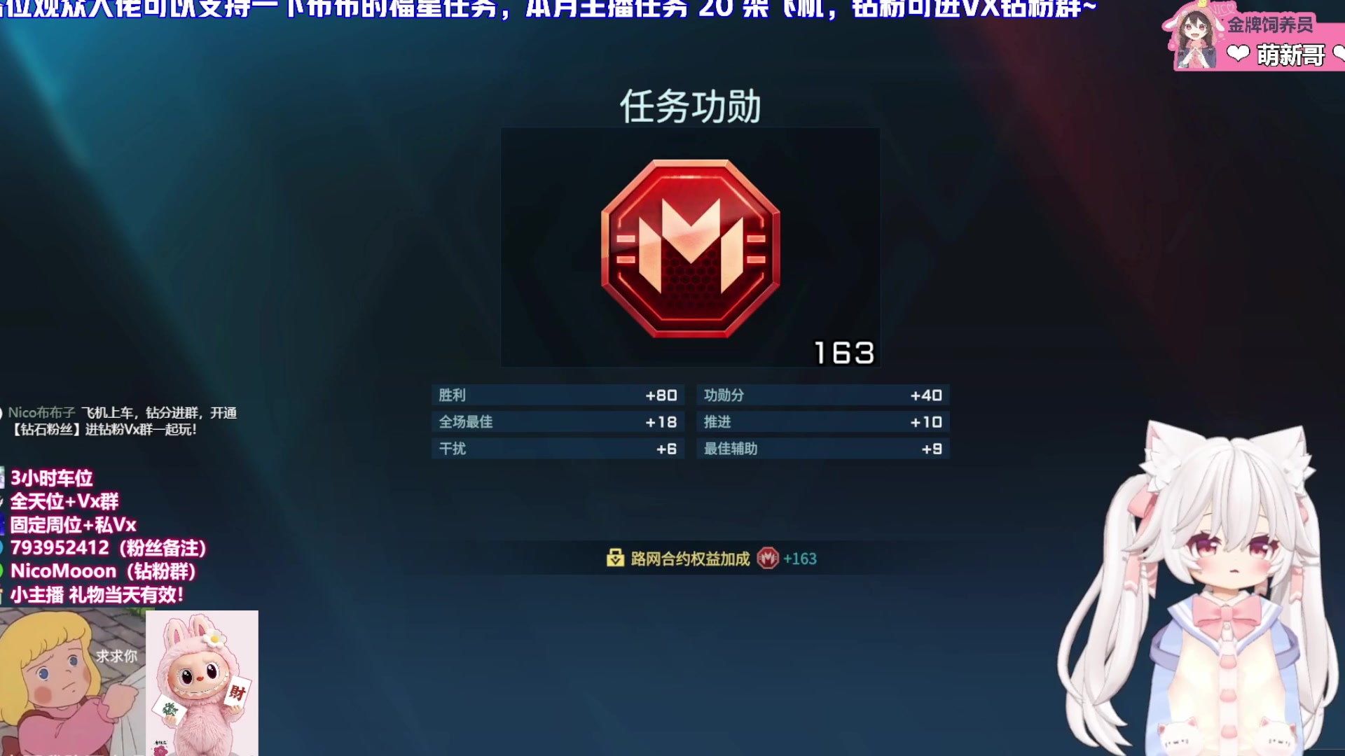 【2025-07-13 05点场】Nico布布子：布布❤带粉上车，天菜统帅！