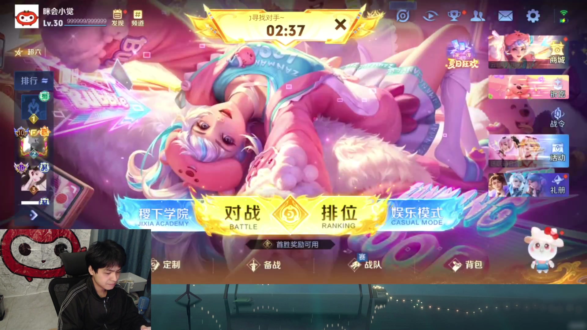 【2025-07-18 20点场】a九日i999：新赛季貂蝉冲冲冲！