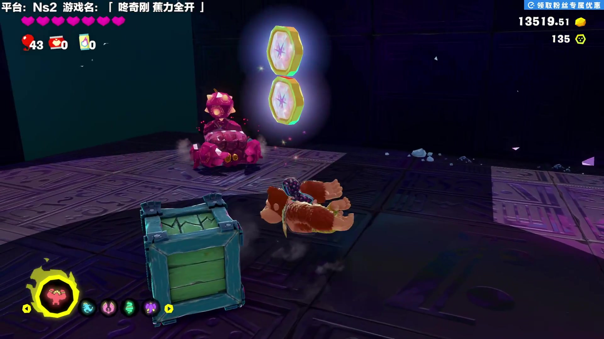 【2025-07-18 17点场】超级小桀：咚奇刚寻找香蕉的旅程