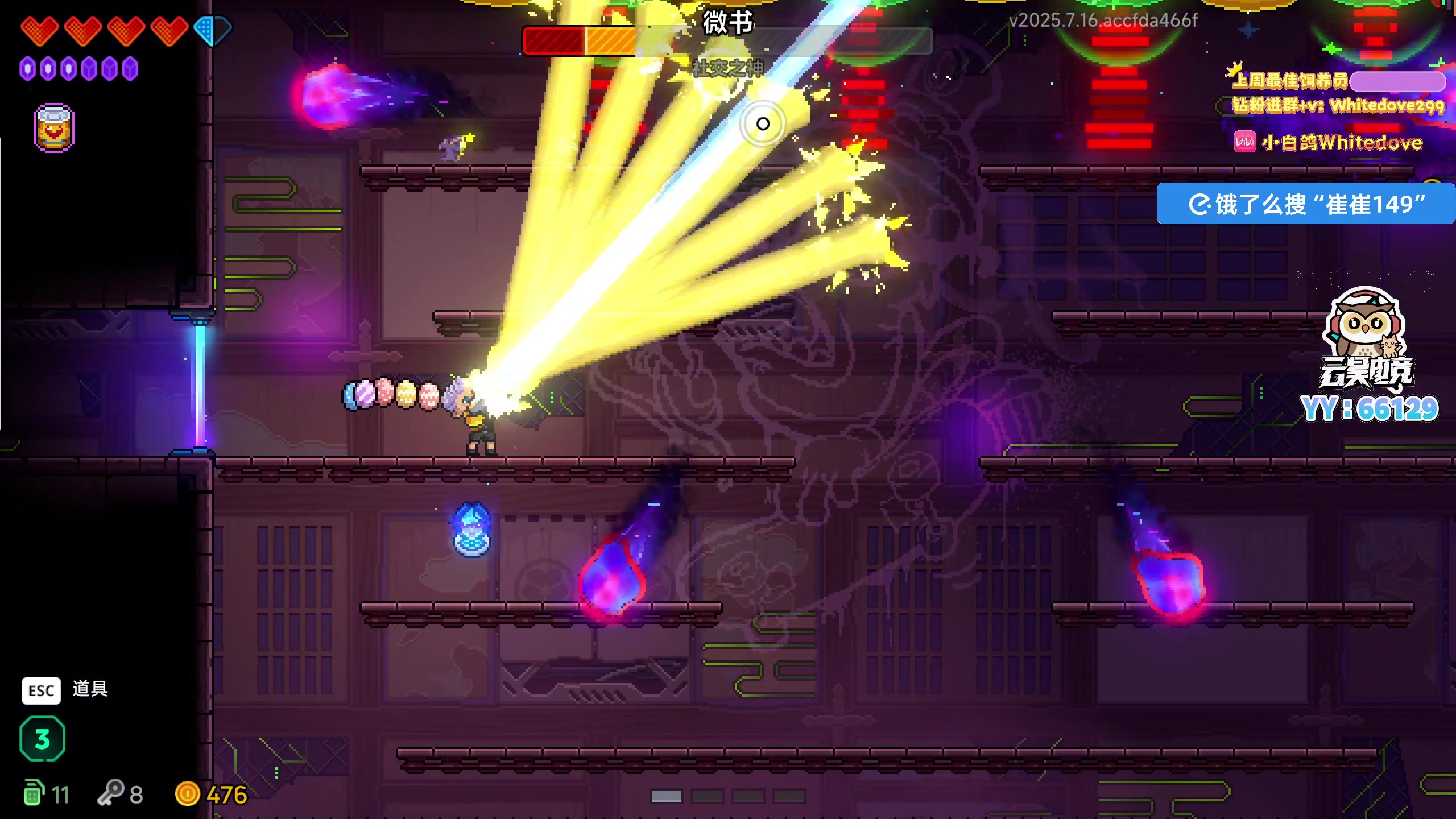 【2025-07-18 00点场】小白鸽WhiteDove：【小白鸽】八点霓虹深渊2！