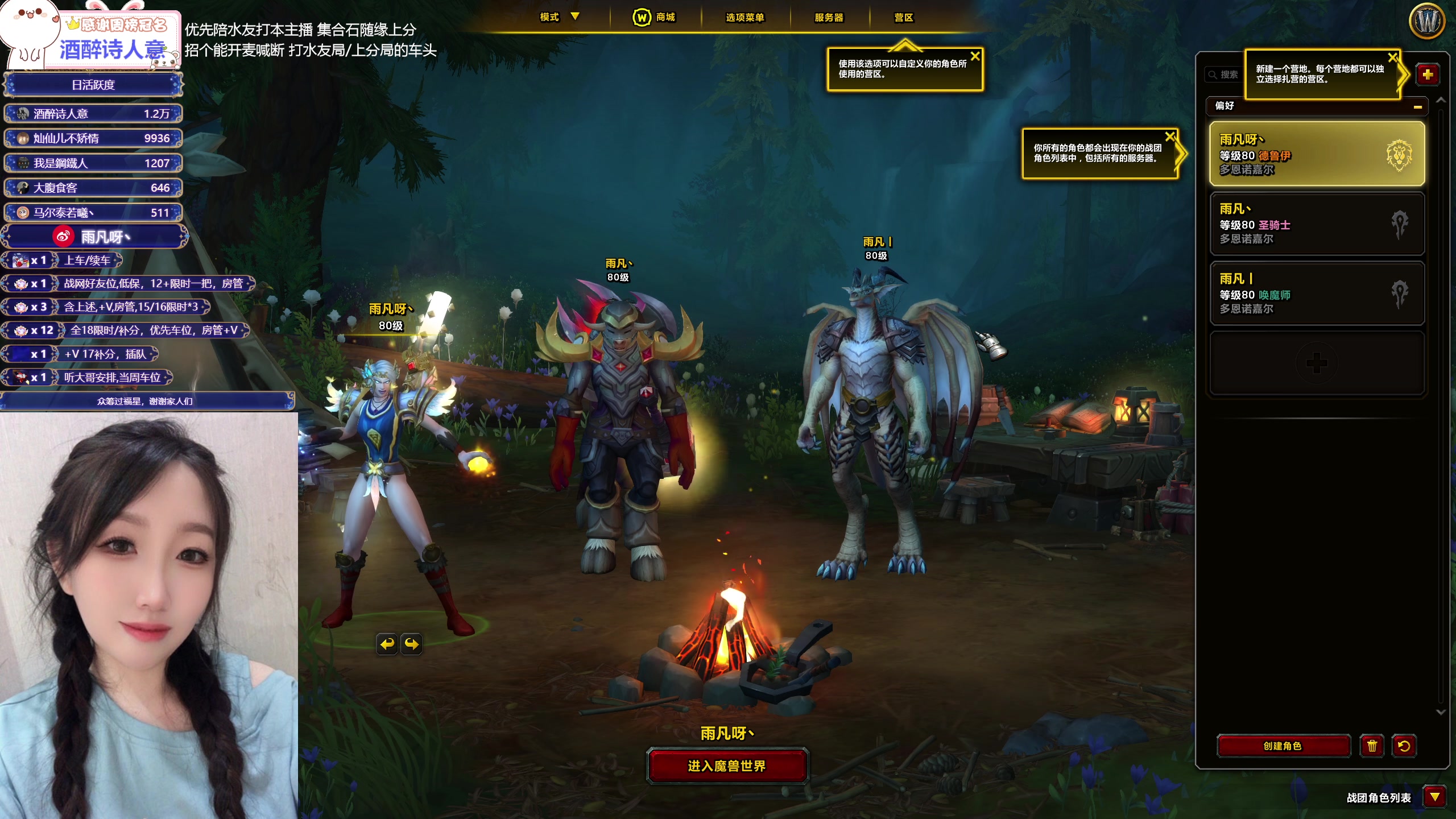 【2025-07-15 22点场】雨凡呀：PTR/正式服❤去去重去去 来时是来时