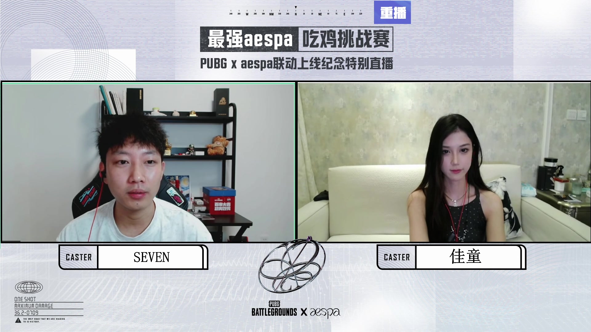 【2025-07-18 09点场】斗鱼吃鸡活动：【PUBG】最强aespa吃鸡挑战赛
