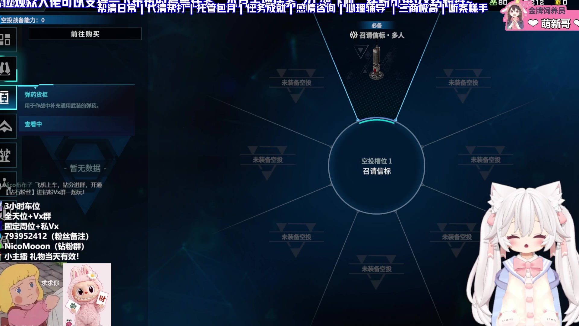 【2025-07-18 10点场】Nico布布子：带粉上车❤7.17星痕为誓 携手共鸣！