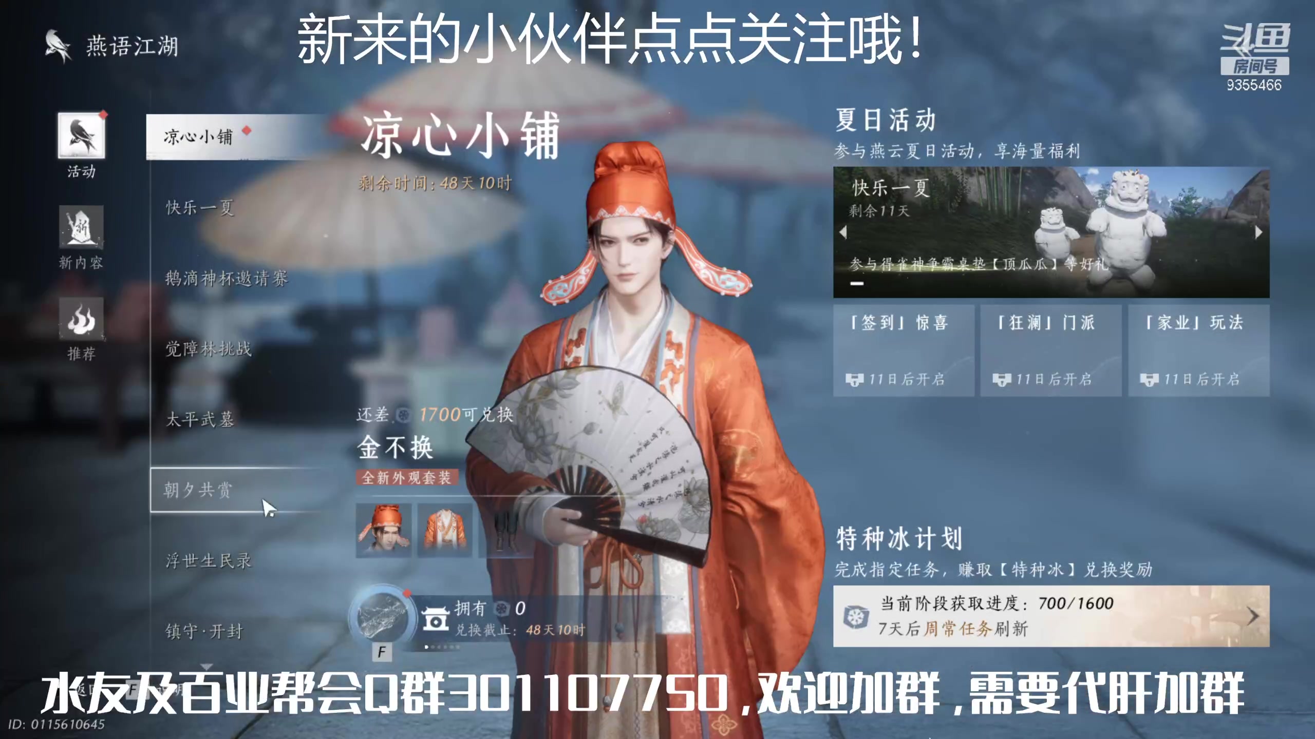 【2025-07-14 18点场】黑暗龙魔：燕云十六声日常肝