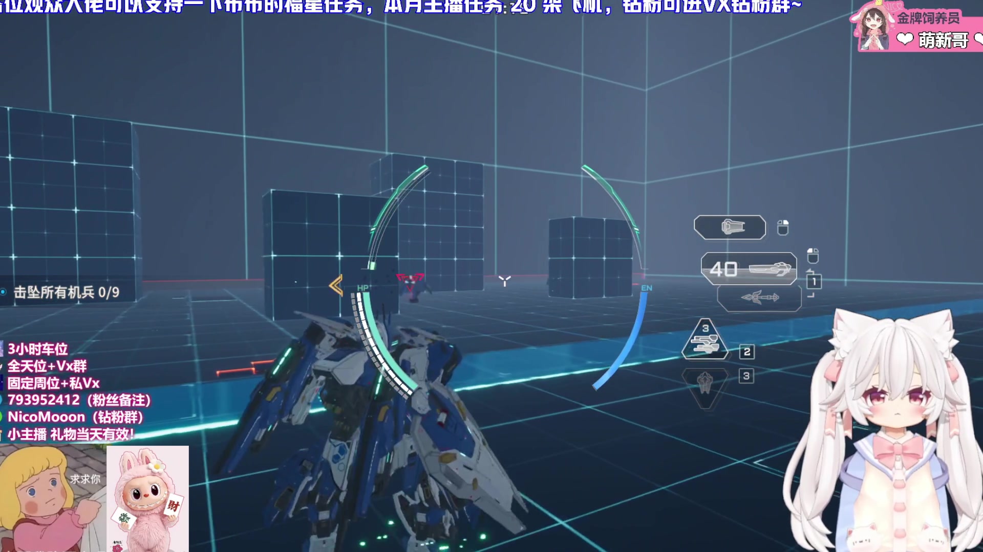 【2025-07-10 20点场】Nico布布子：布布❤带粉上车，驯龙高手！