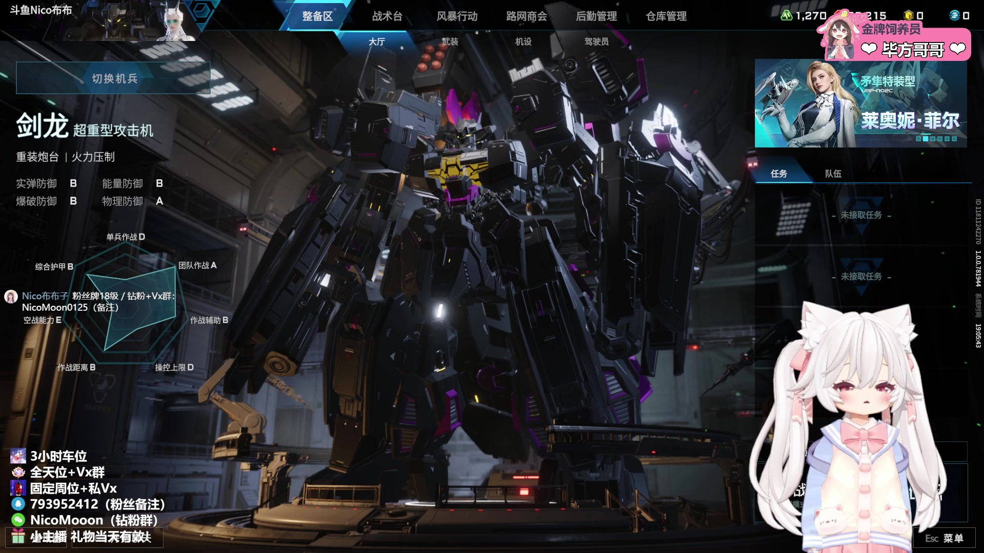 【2025-07-11 18点场】Nico布布子：布布❤带粉上车，驯龙高手！