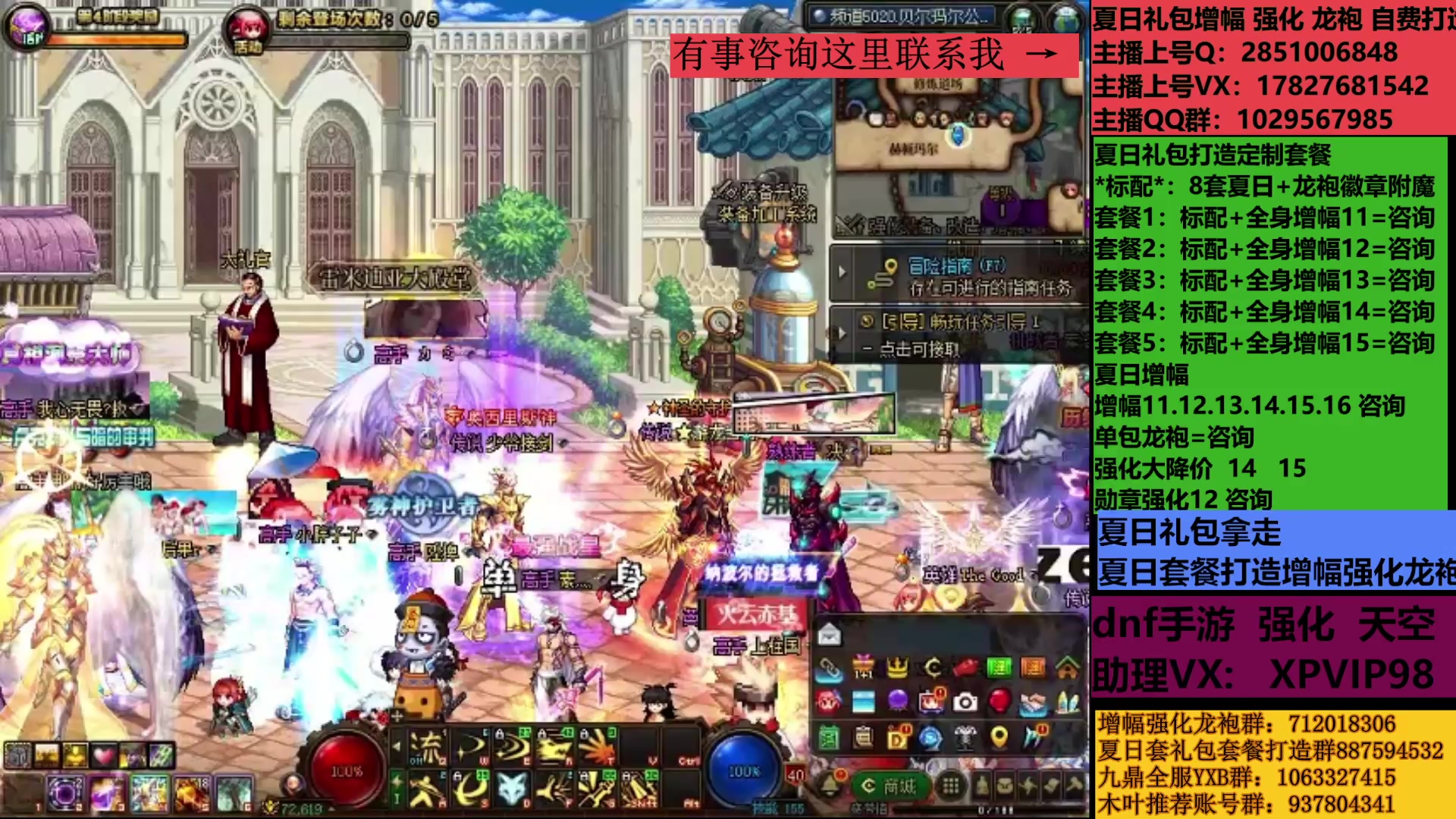 【2025-07-18 18点场】DNF木叶剑心：助理:增幅强化夏日礼包木叶晚上播