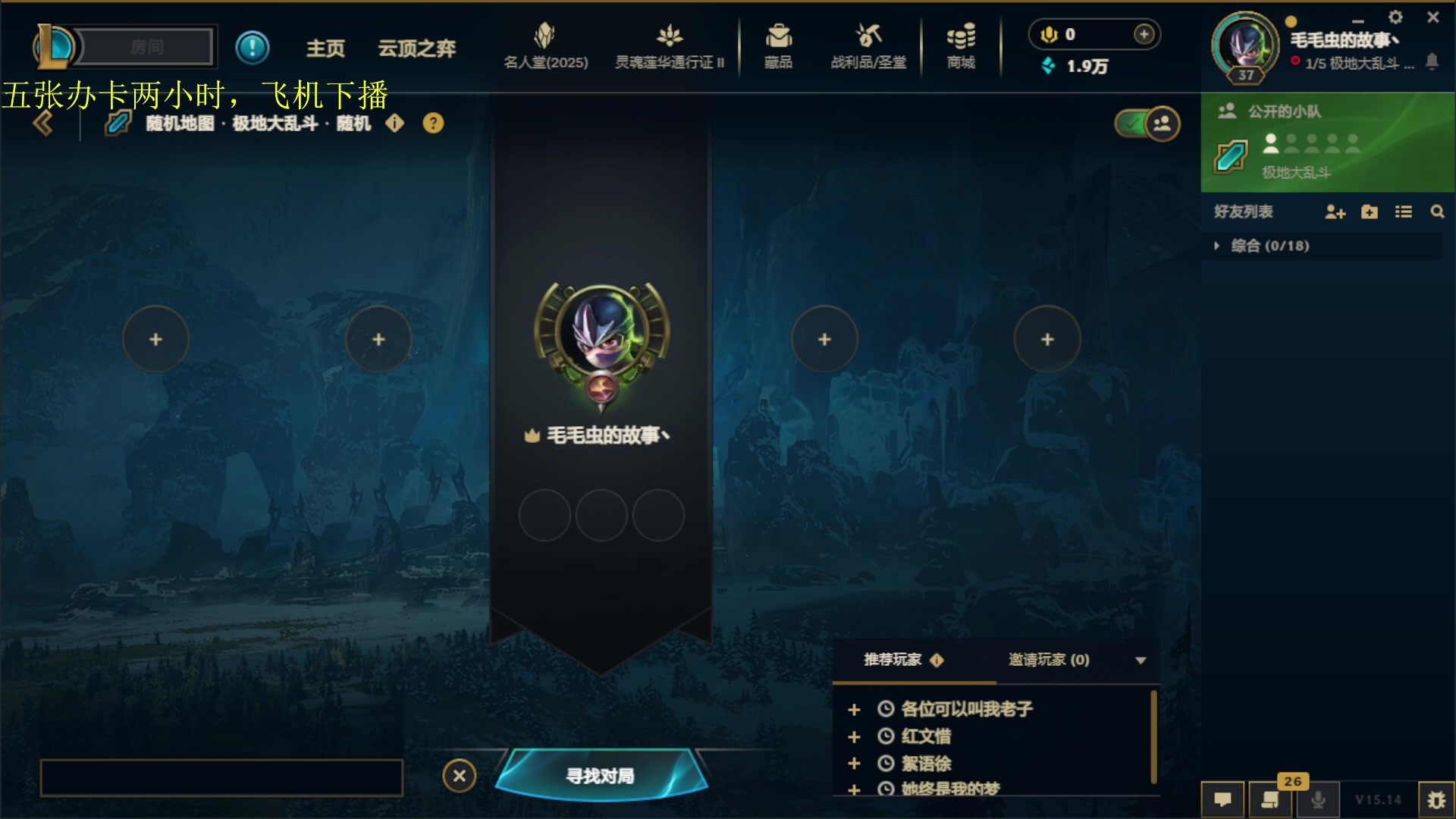 【2025-07-18 02点场】是裴野：嚎哭深渊极地大乱斗