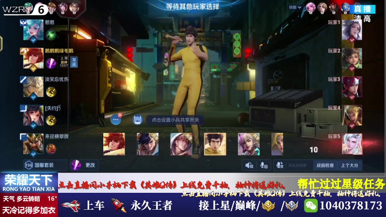 【2025-07-18 16点场】天涯吖丶：国服打野帮打带粉有位置 上车