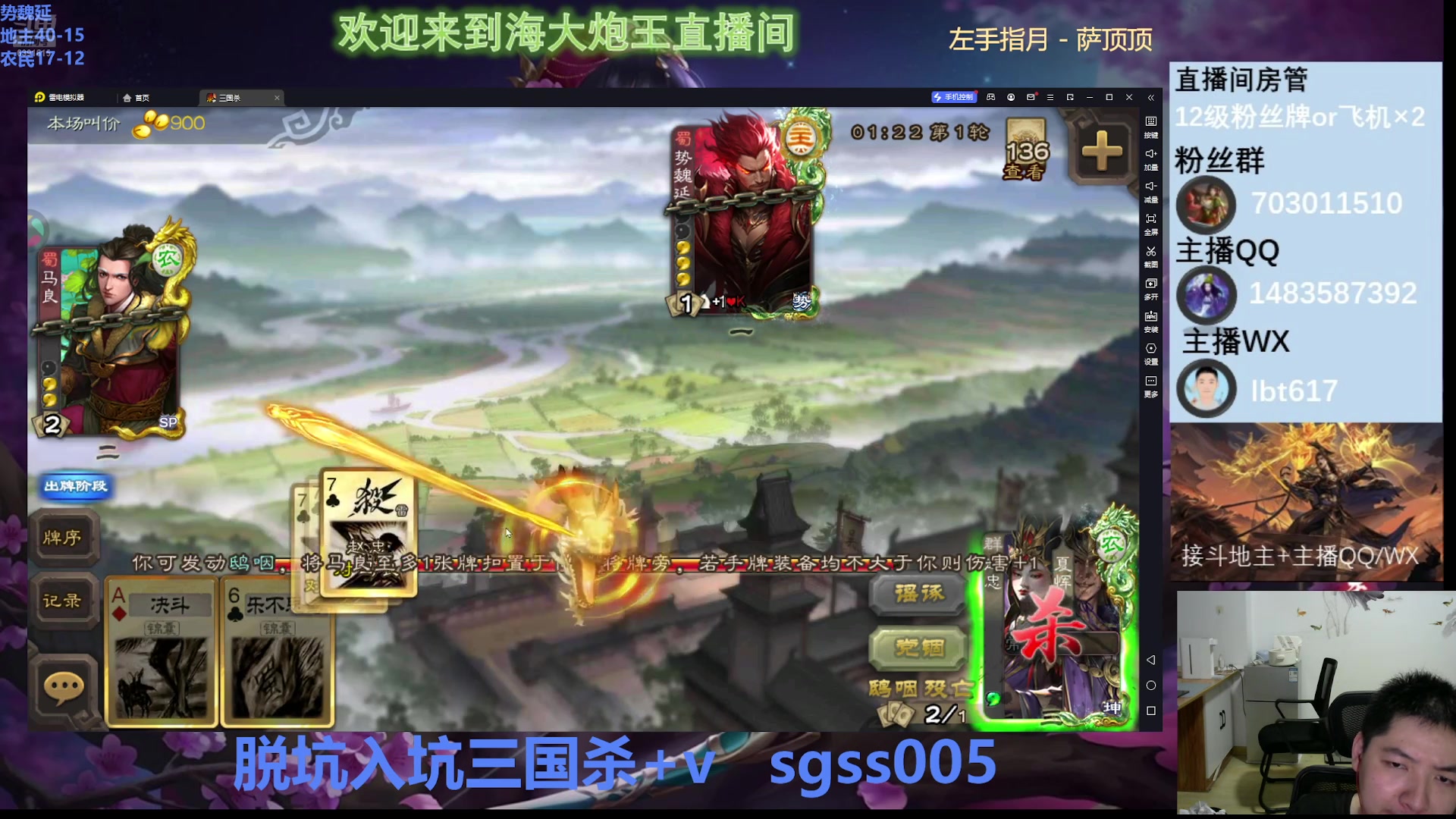 【2025-07-17 22点场】海大炮王o：爽玩势魏延
