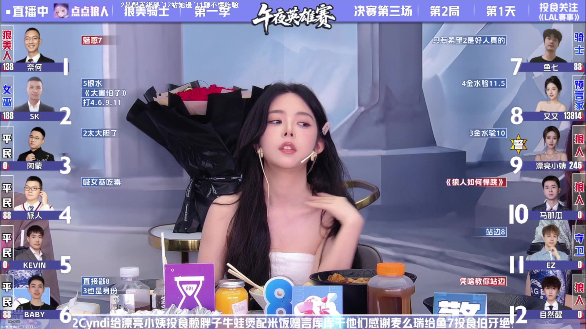 【2025-07-18 03点场】EA丶老狼：网易官方狼人杀！