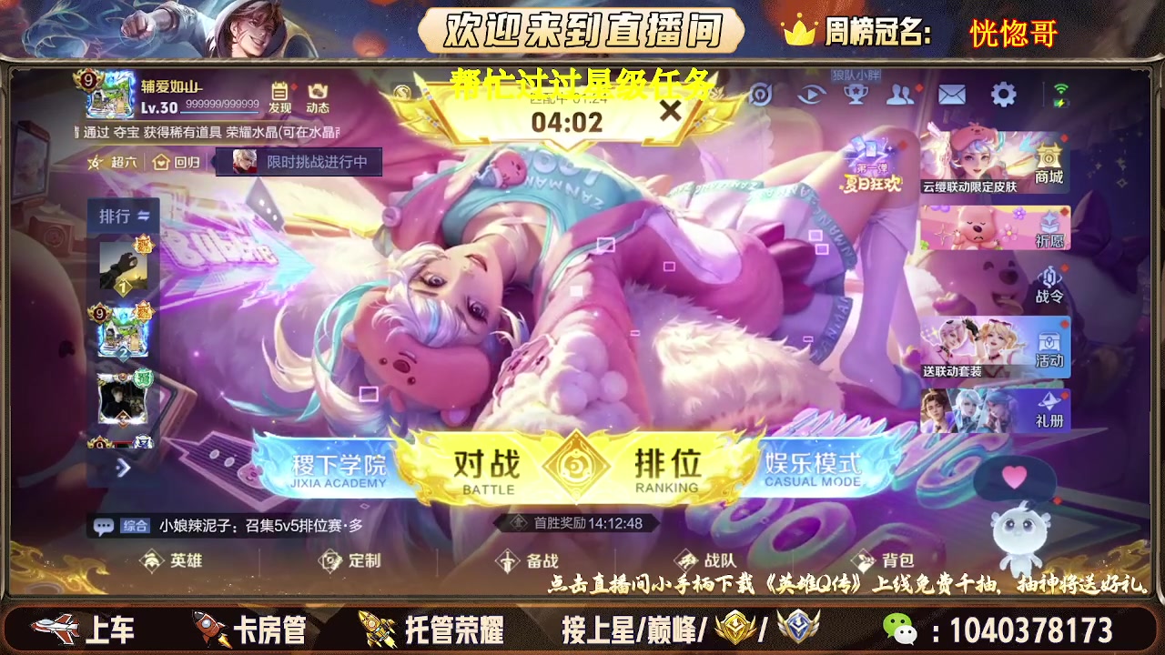 【2025-07-18 20点场】天涯吖丶：国服打野帮打带粉有位置 上车