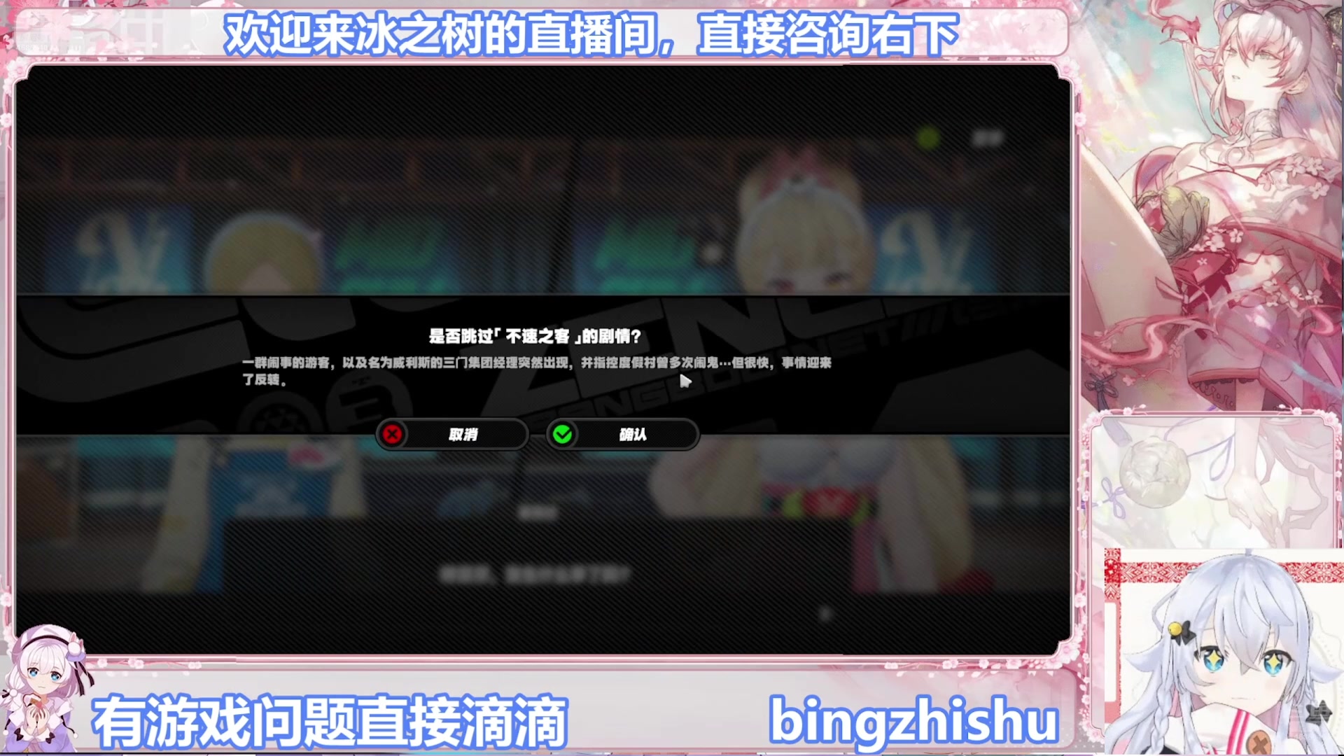 【2025-07-18 11点场】冰之树：回放中：快乐玩耍