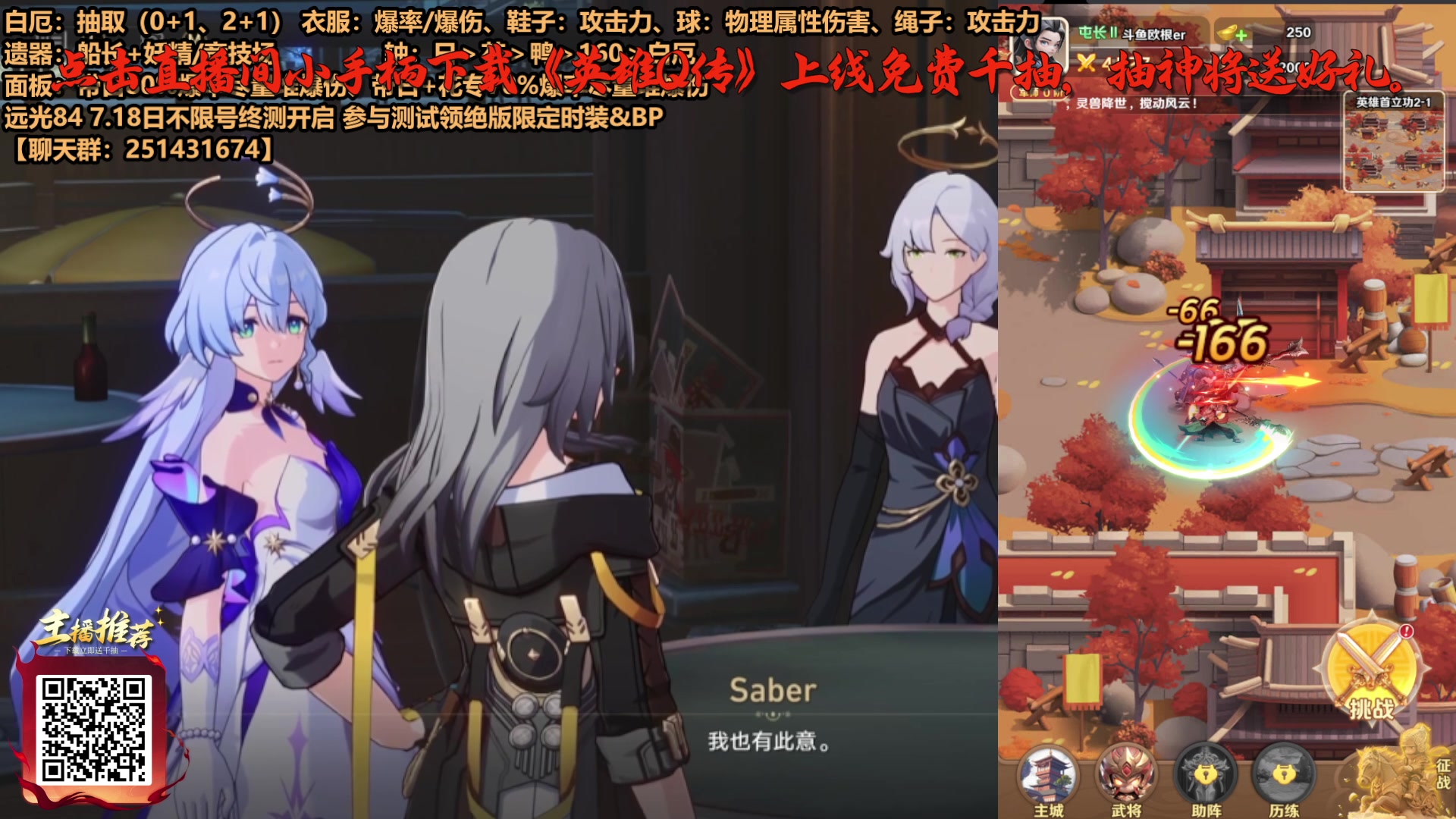 【2025-07-18 08点场】欧根er：星铁全能过一过3.4剧情了~看一看~