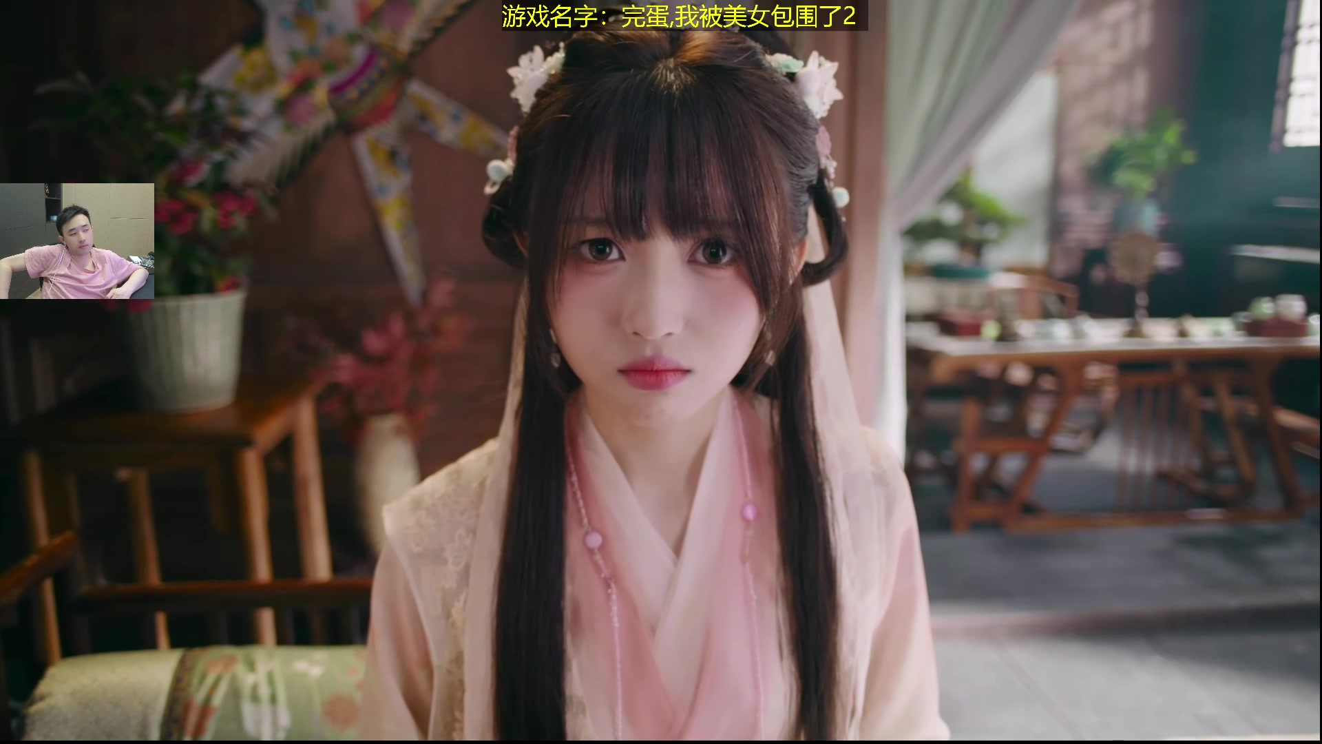 【2025-07-17 23点场】疯奶丶大硕：美女包围2·今天通关