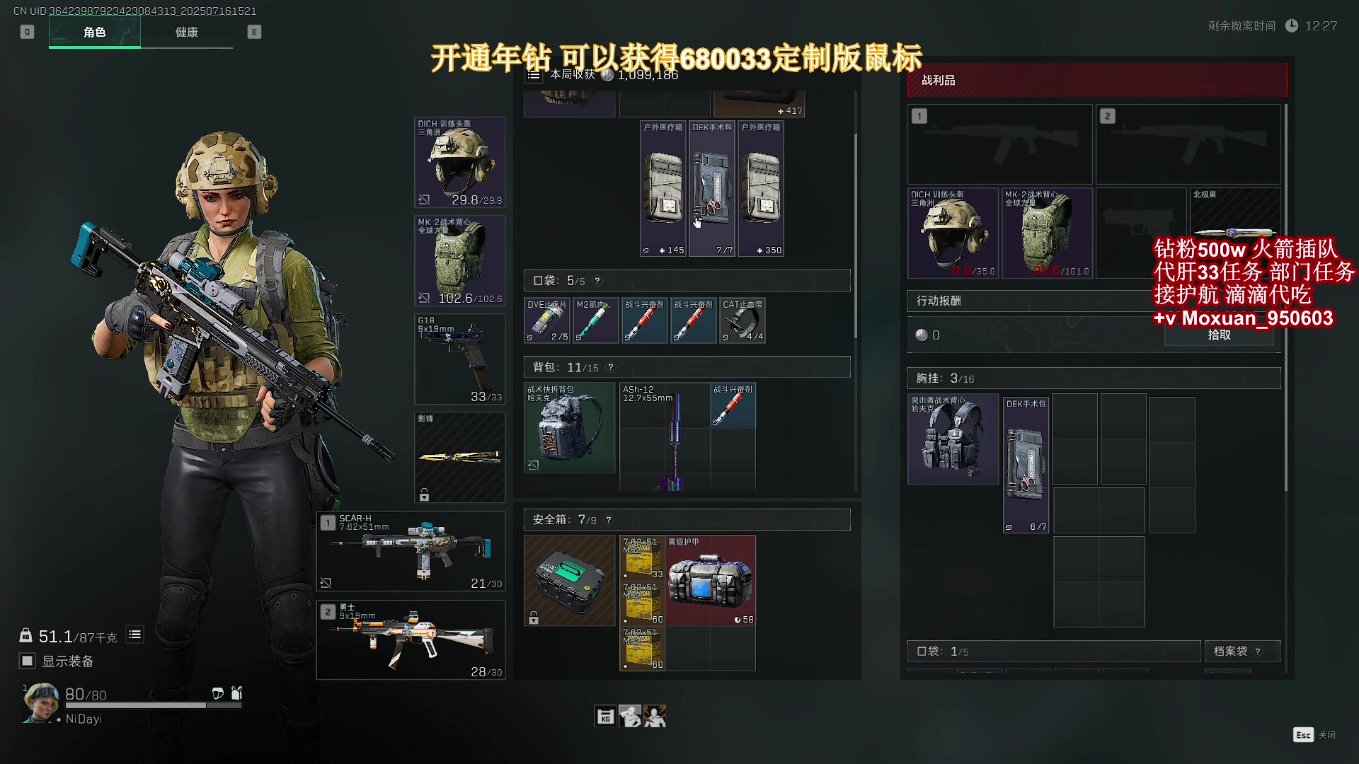 【2025-07-16 14点场】大姨Nidayi：【大姨】已完成5个33