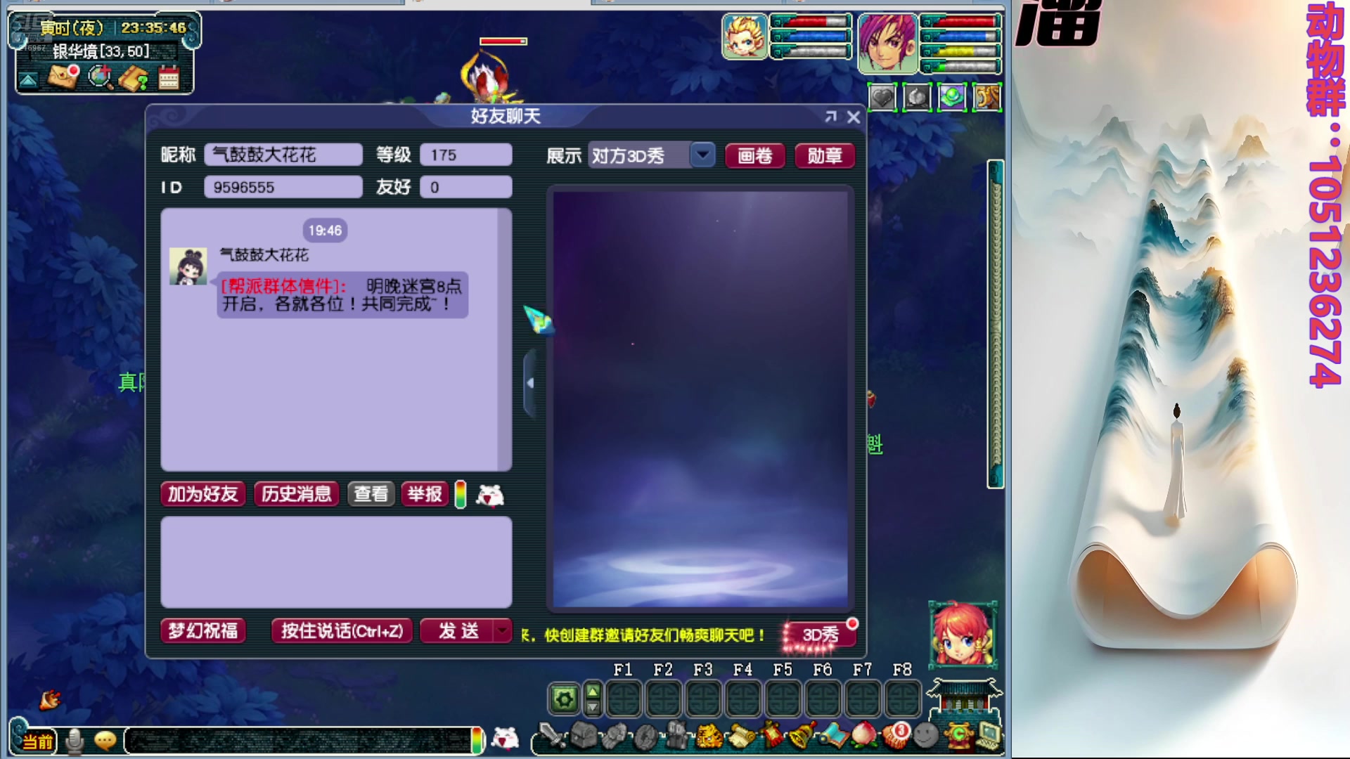 【2025-07-15 23点场】浪紅塵：江湖夜雨十年灯 216967