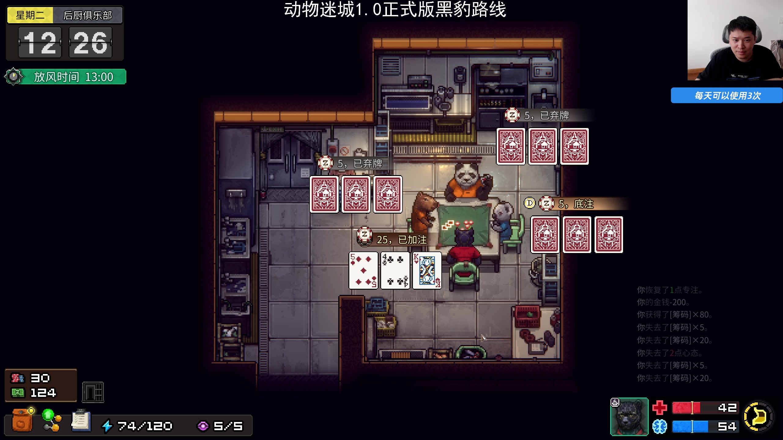 【2025-07-18 13点场】老皮历险记：单机天尊！独游王者！