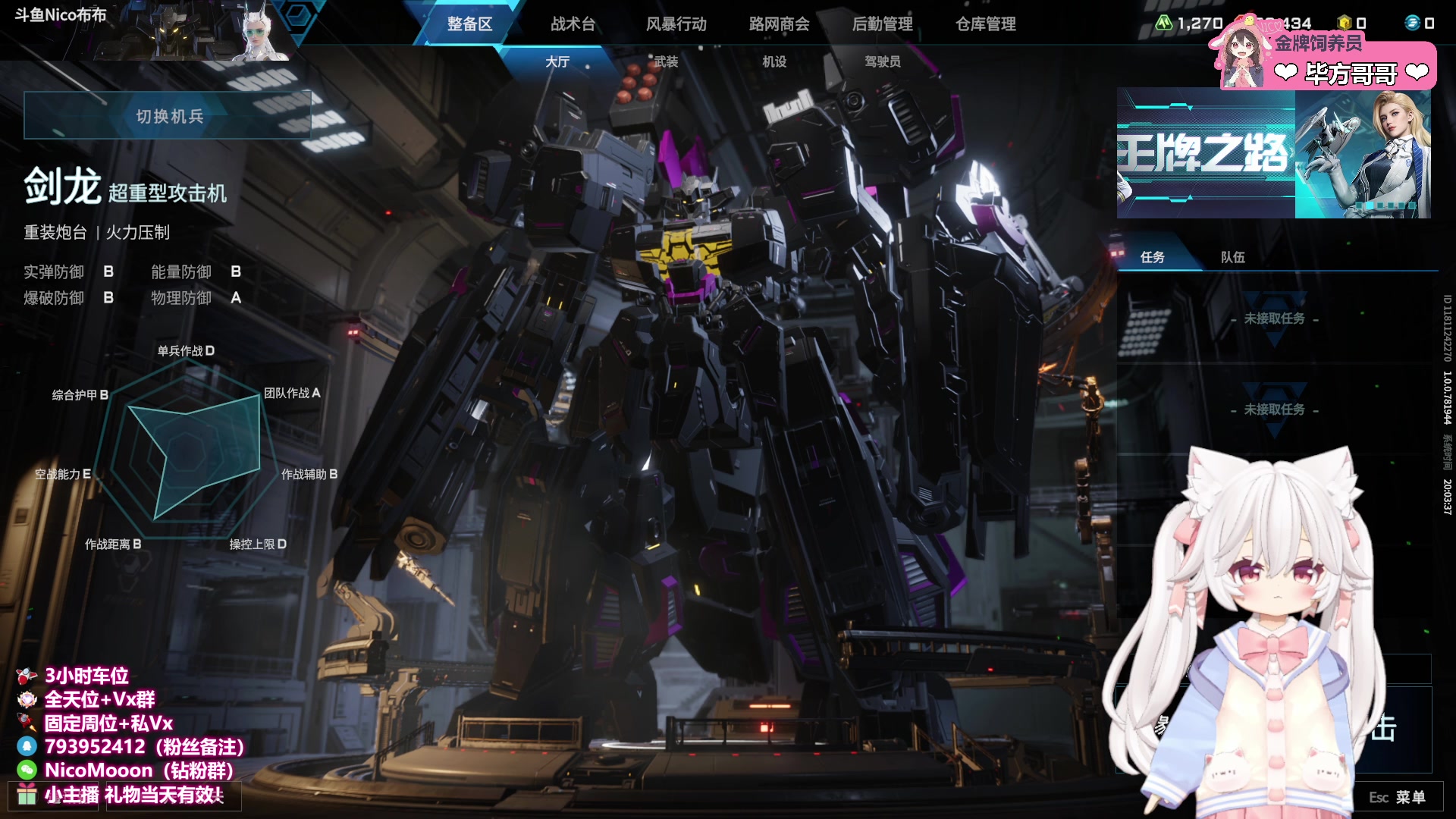 【2025-07-12 19点场】Nico布布子：布布❤带粉上车，天菜统帅！