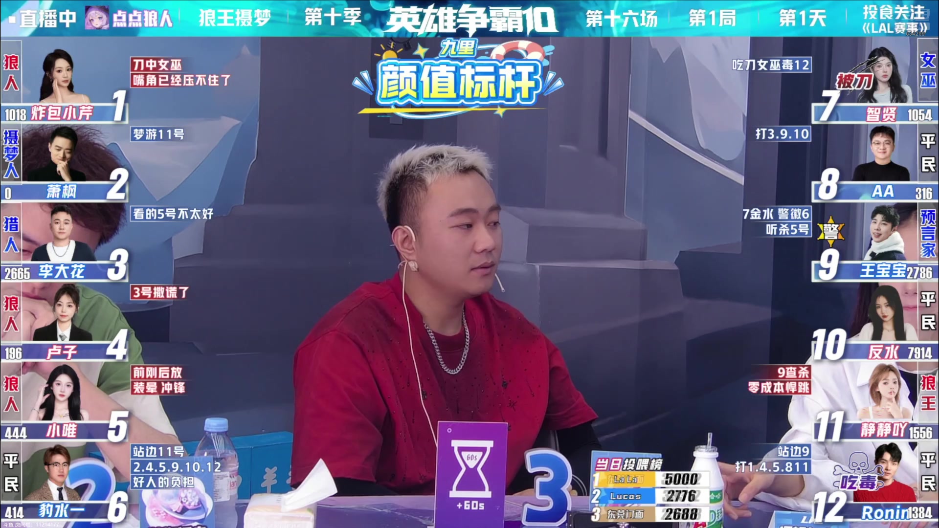 【2025-07-18 13点场】EA丶老狼：网易官方狼人杀！