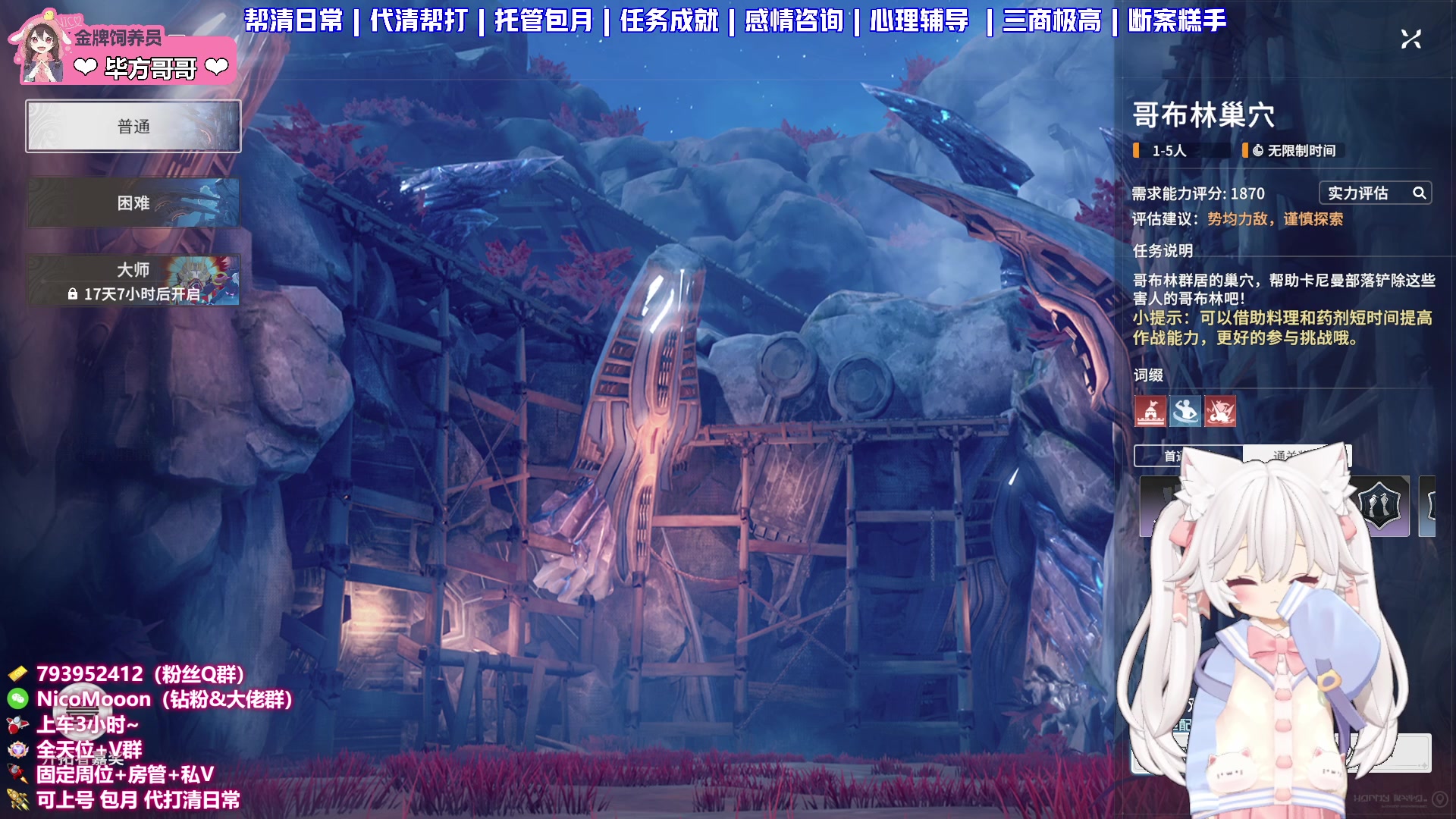 【2025-07-17 20点场】Nico布布子：带粉上车❤7.17星痕为誓 携手共鸣！