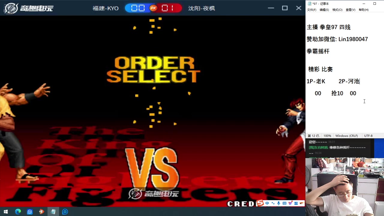 【2025-07-18 16点场】东台林铭：老K VS 何俊 包王 河池 夜枫