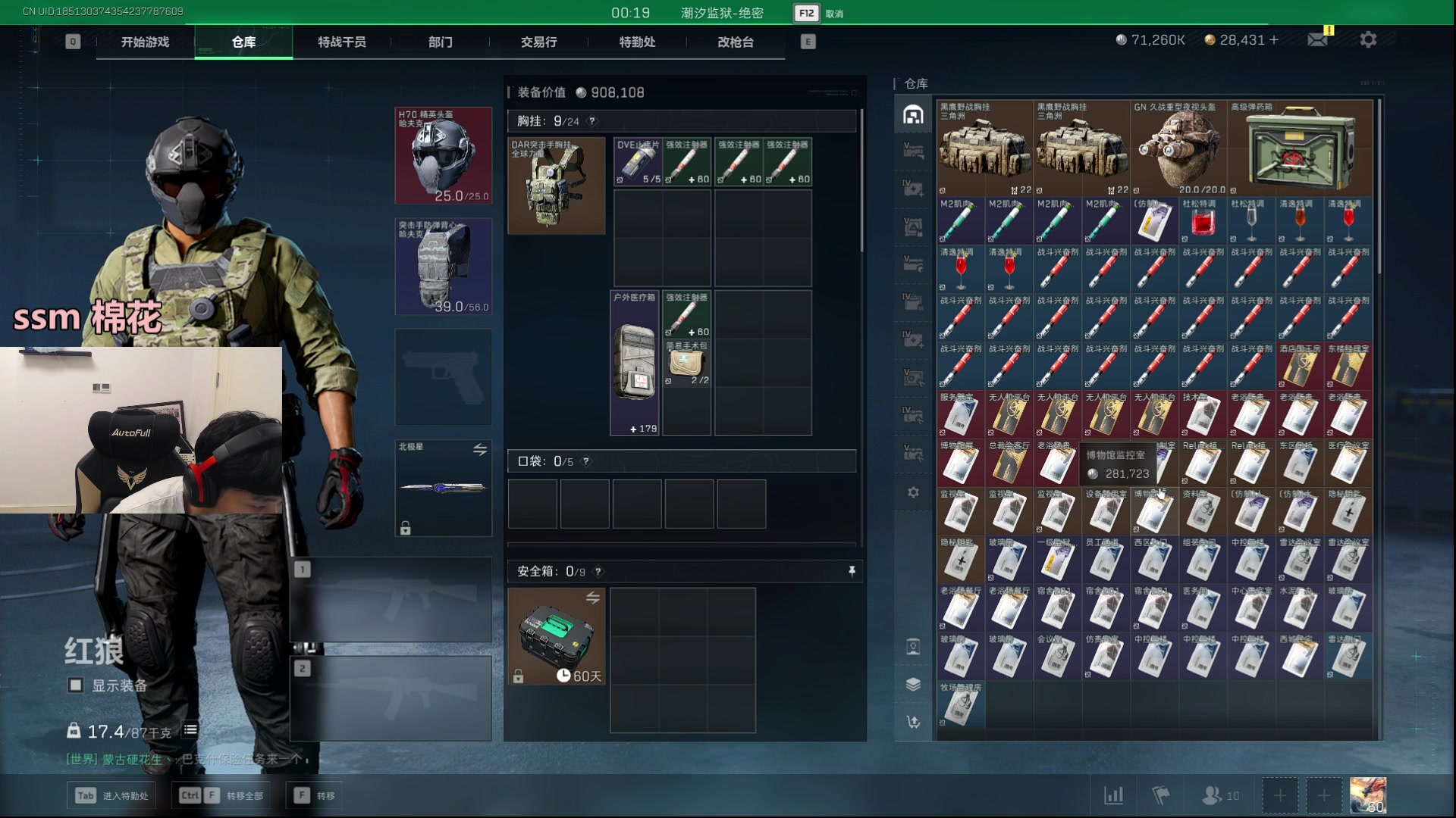 【2025-07-18 16点场】胸肌很大的良小伞：老伞：来咯宝贝们~