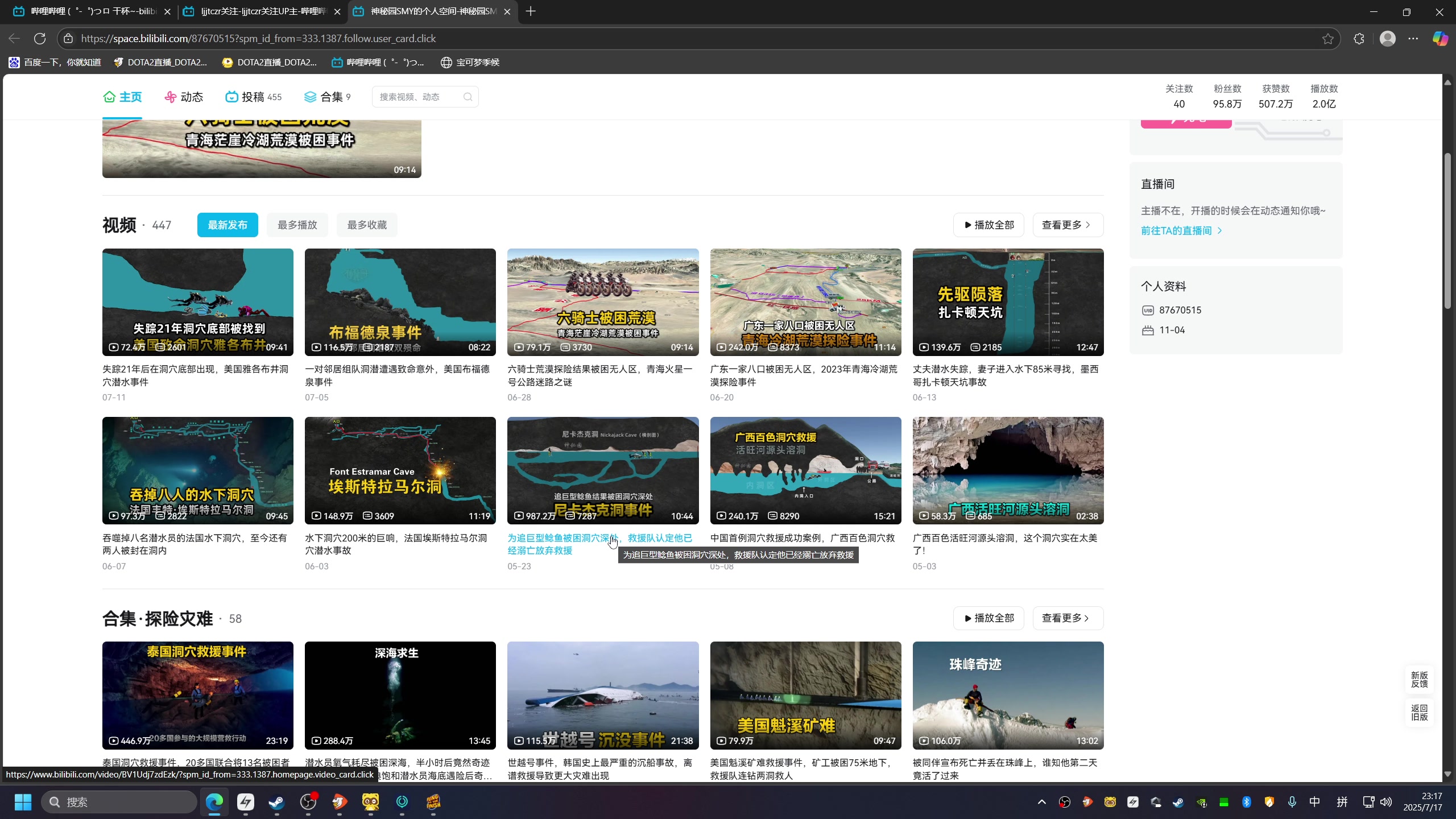 【2025-07-17 22点场】刘嘉俊Sylar1：拿出你的百分之百！