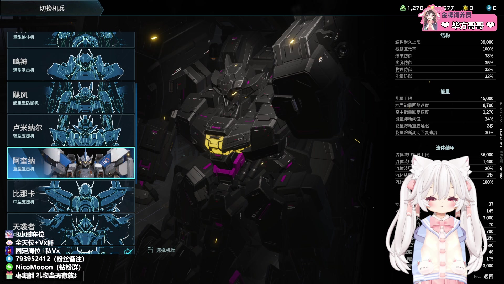 【2025-07-13 19点场】Nico布布子：布布❤带粉上车，天菜统帅！