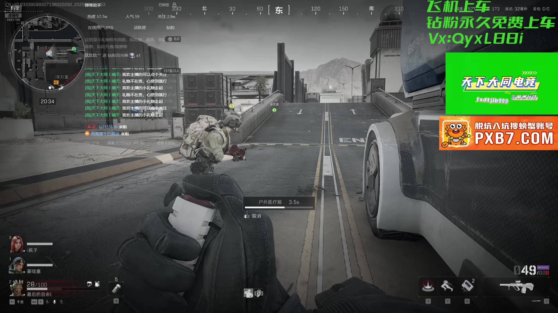 【2025-07-17 21点场】天下大同丨晴天：33部门哈夫币不排队