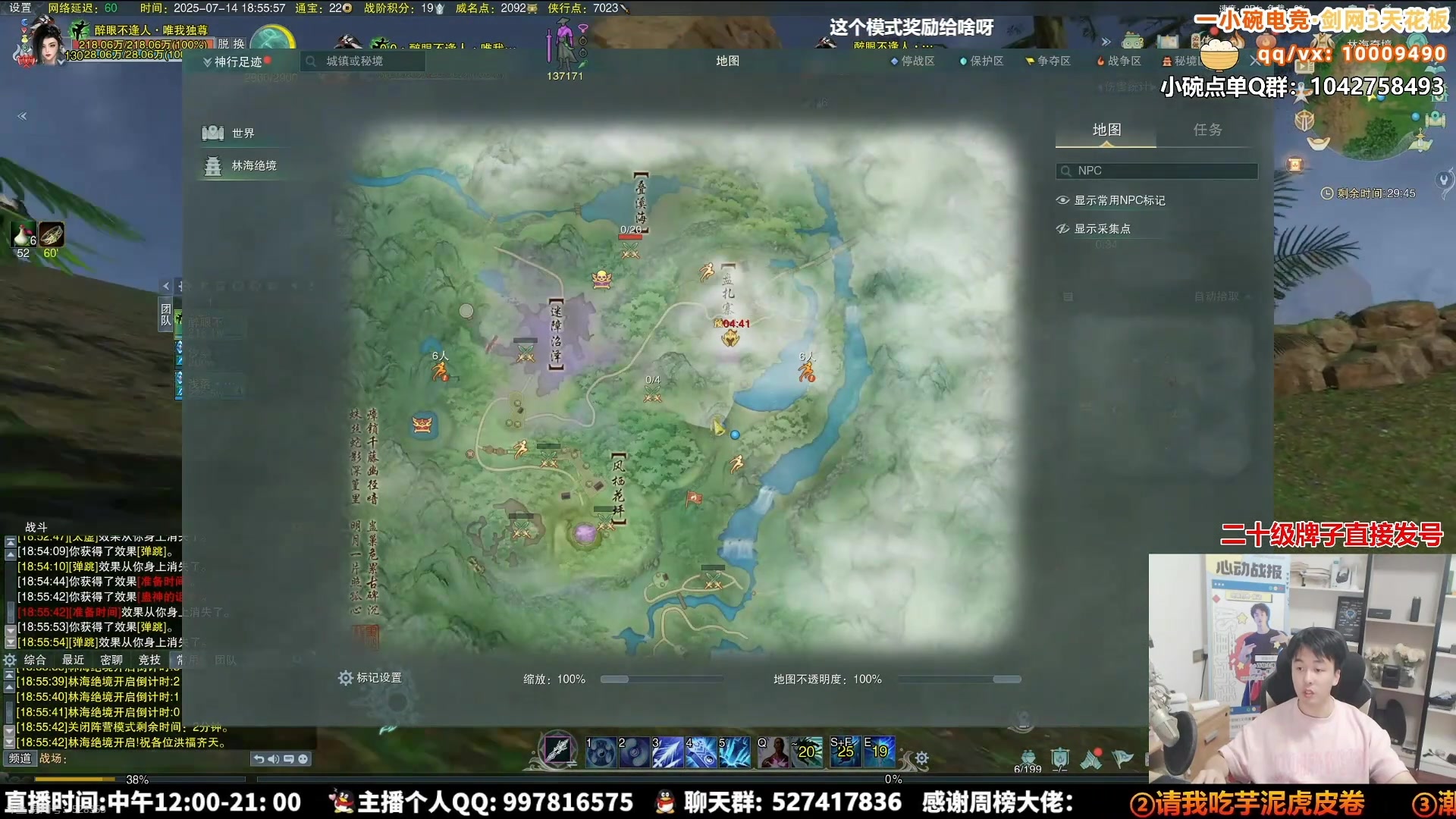 【2025-07-18 08点场】As童话话话：摸金纷争模式，打龙穴！