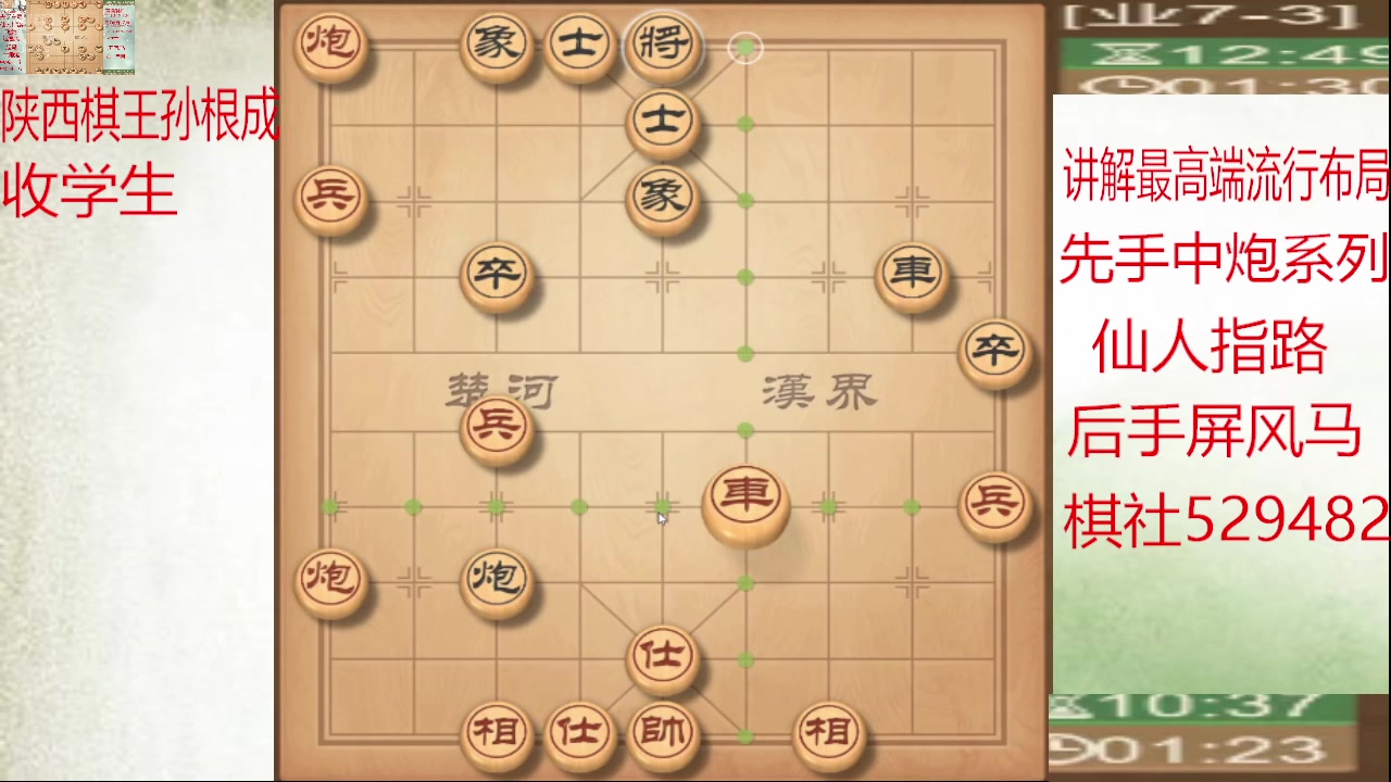 【2025-07-19 10点场】日月轮回888：巅峰布局全能大师