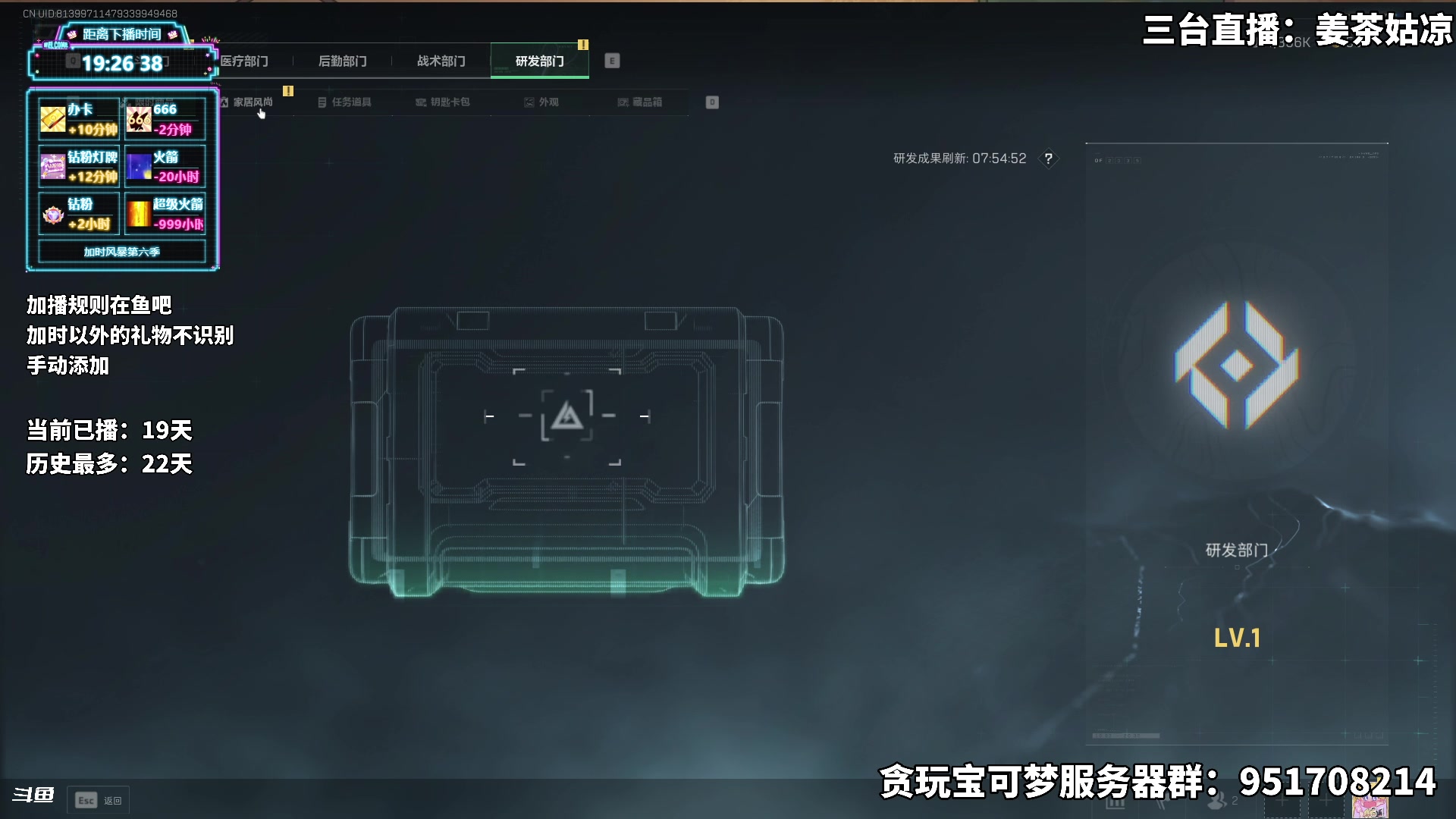 【2025-07-19 03点场】隐者丶丶：【小蜜蜂】加时风暴第六季