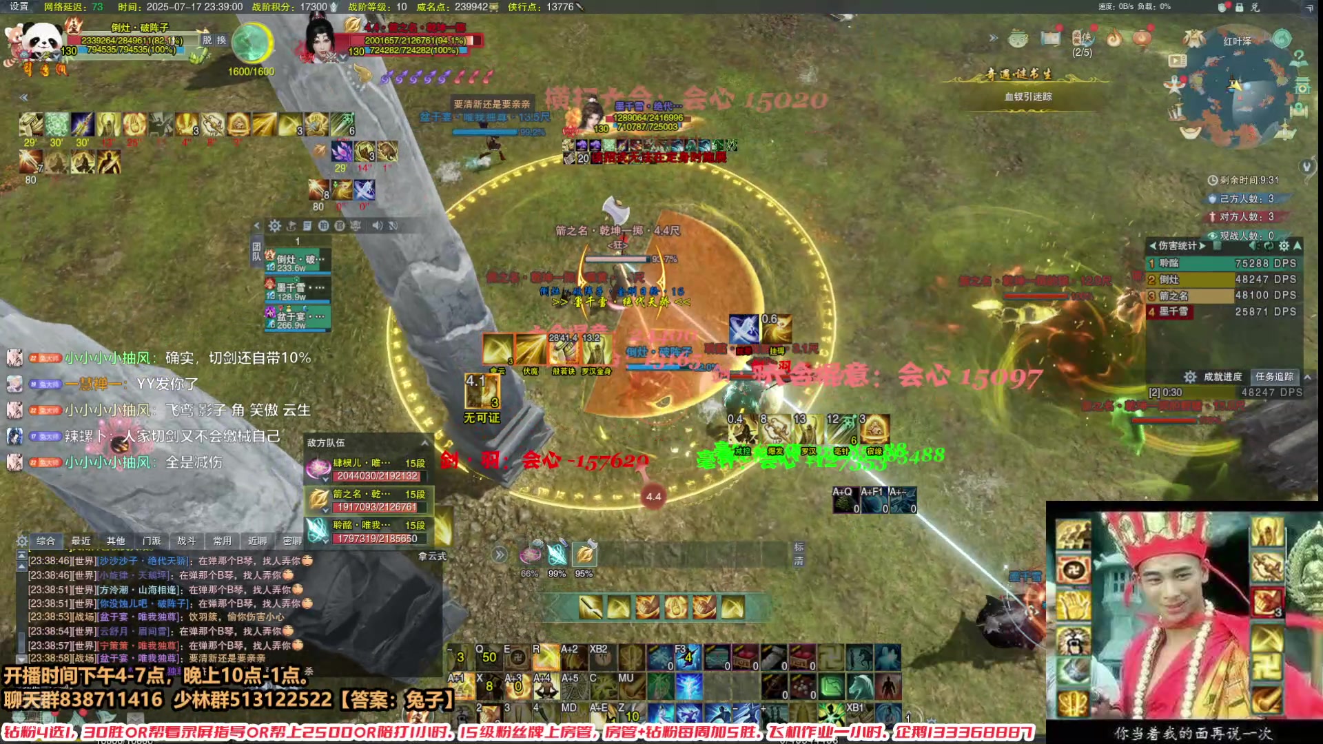 【2025-07-17 22点场】兔子队长丶：少林视角，散排竞技。