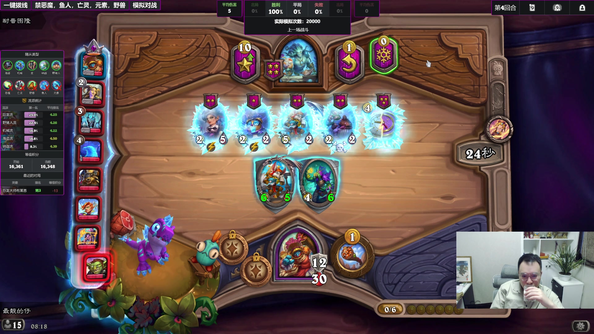 【2025-07-19 07点场】夕尘残枫：胖枫：剑指万七