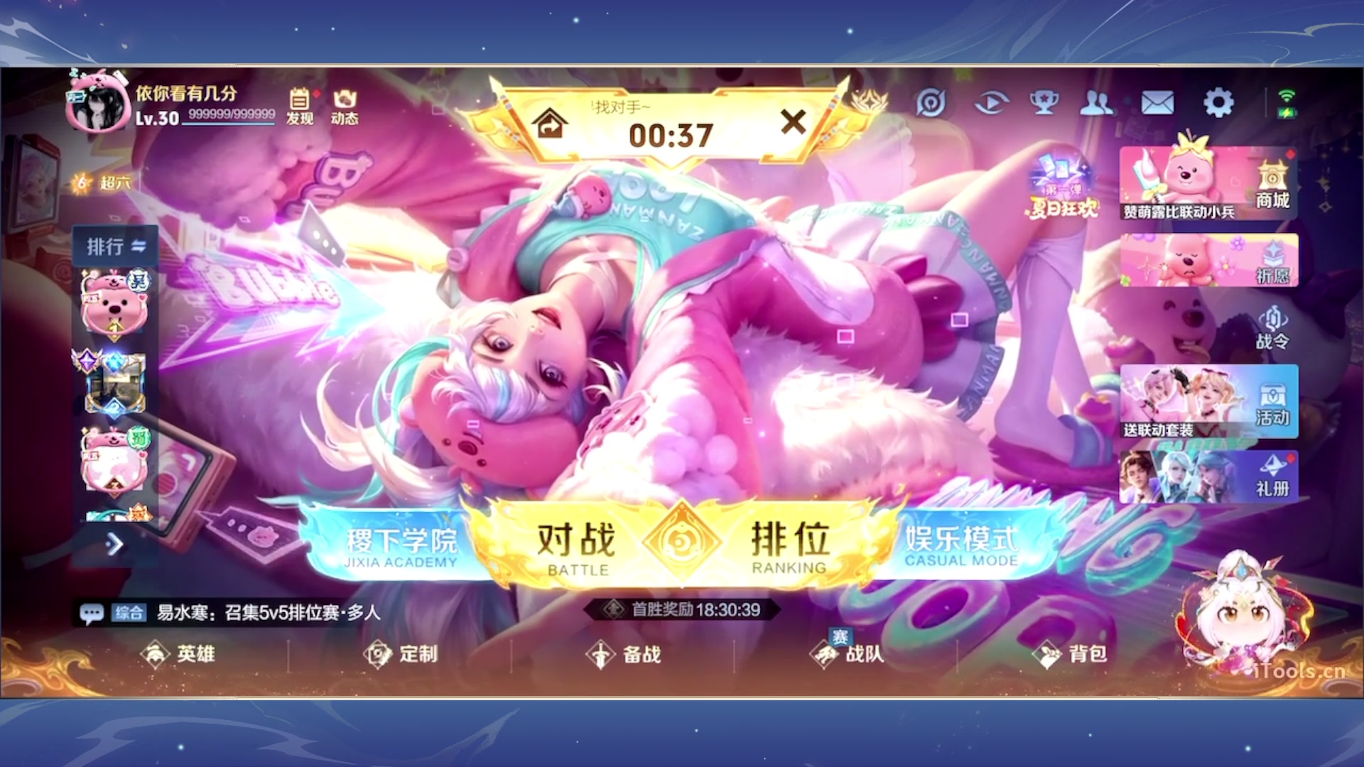 【2025-07-19 18点场】音七Simple：冲巅峰前百法师