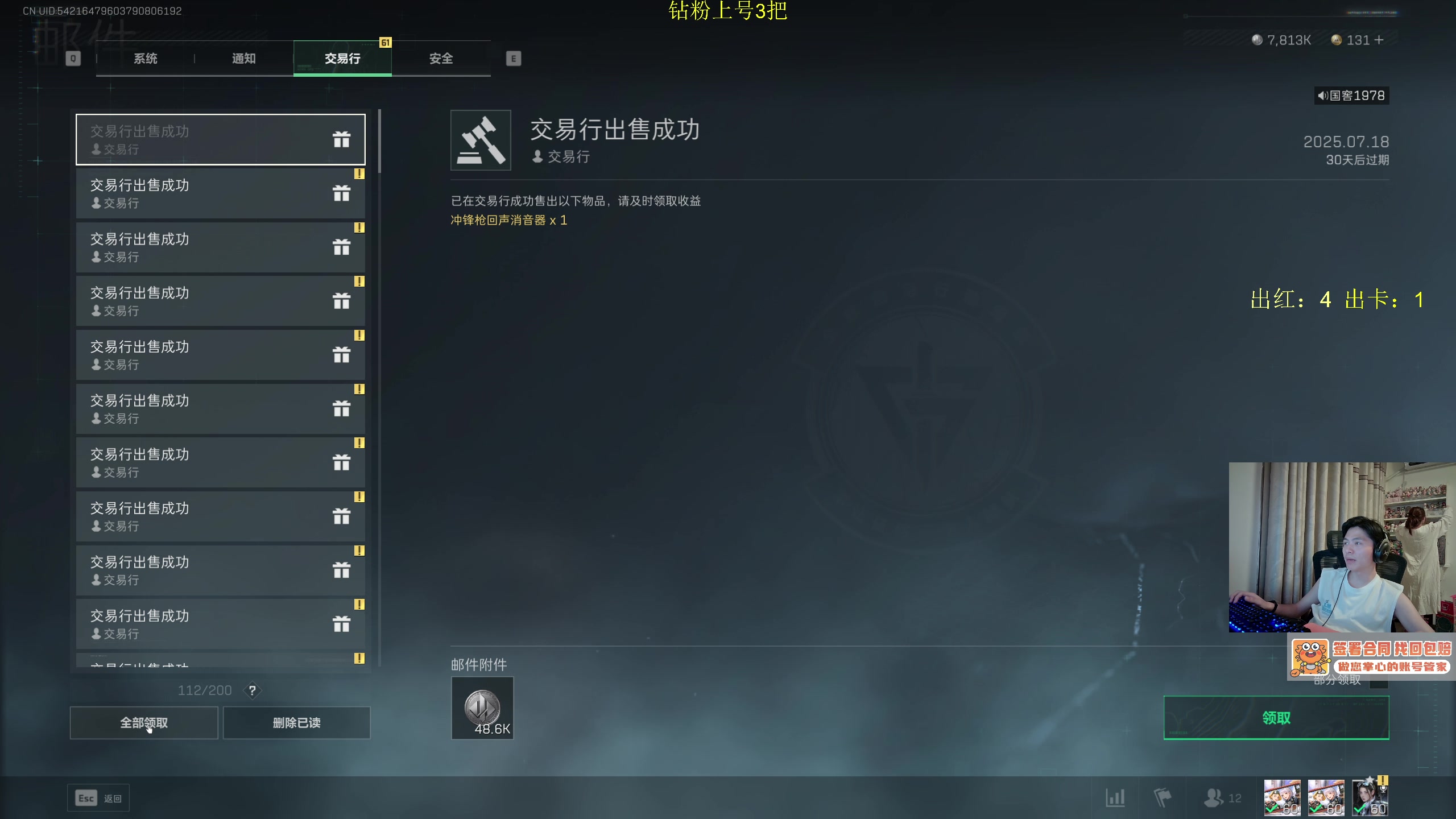 【2025-07-18 22点场】陈浩南丶ABS：传奇露娜王