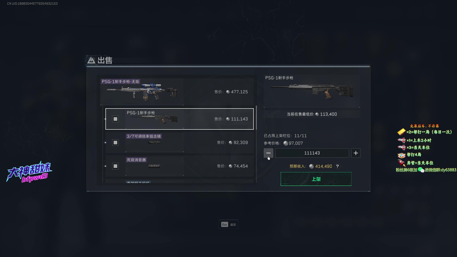 【2025-07-17 11点场】小六carry：有车位，5赛季巅峰猛攻~~
