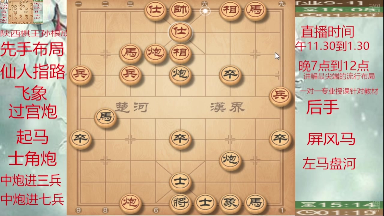 【2025-07-19 08点场】日月轮回888：巅峰布局全能大师