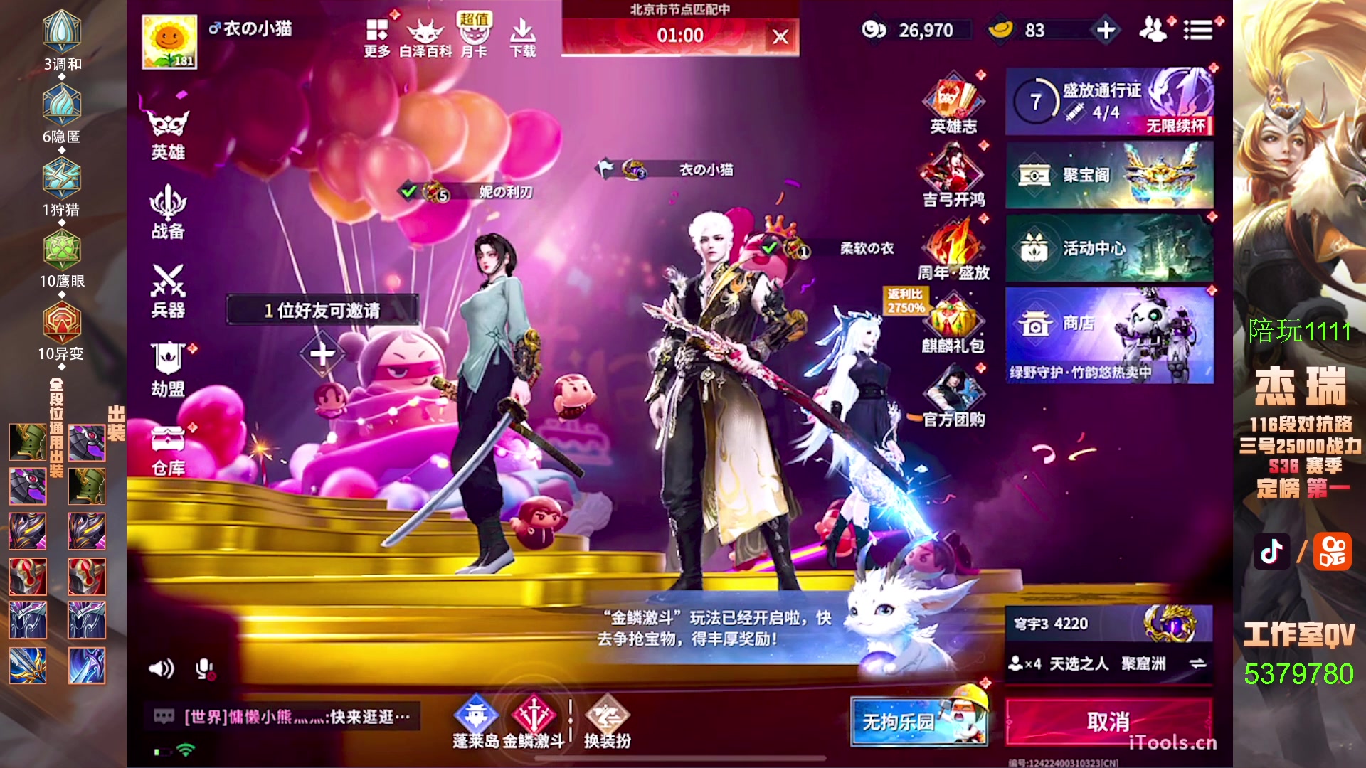 【2025-07-19 00点场】Ay杰瑞：为了irui而战