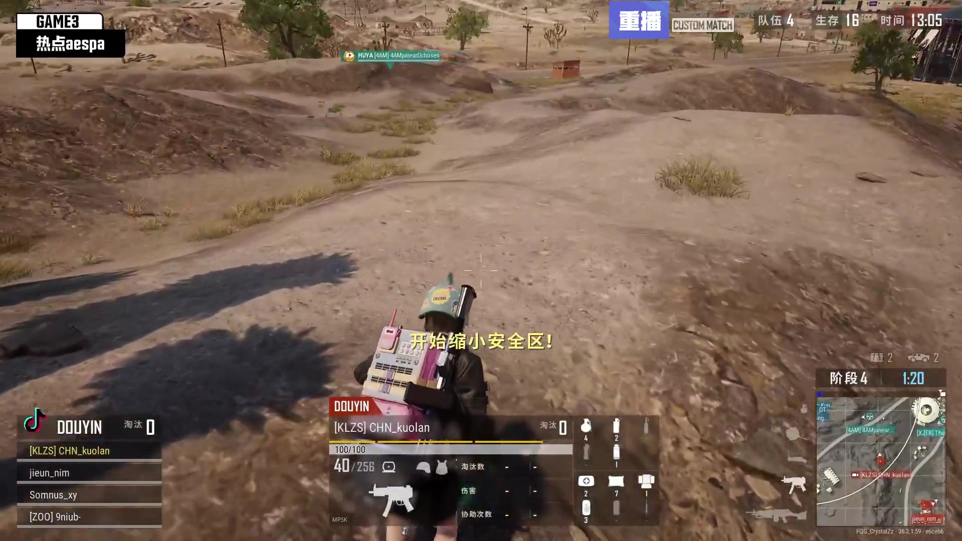【2025-07-19 07点场】斗鱼吃鸡活动：【PUBG】最强aespa吃鸡挑战赛