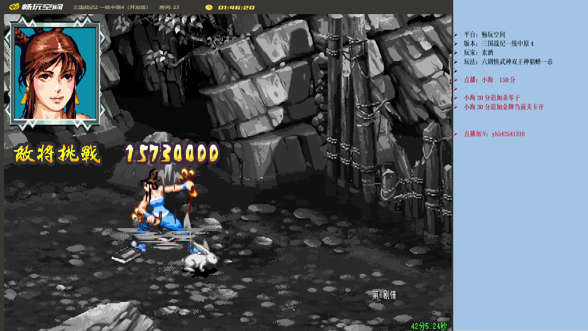 【2025-07-19 11点场】douyu素酒：三国战纪各类HACK版本作者，专业HAC