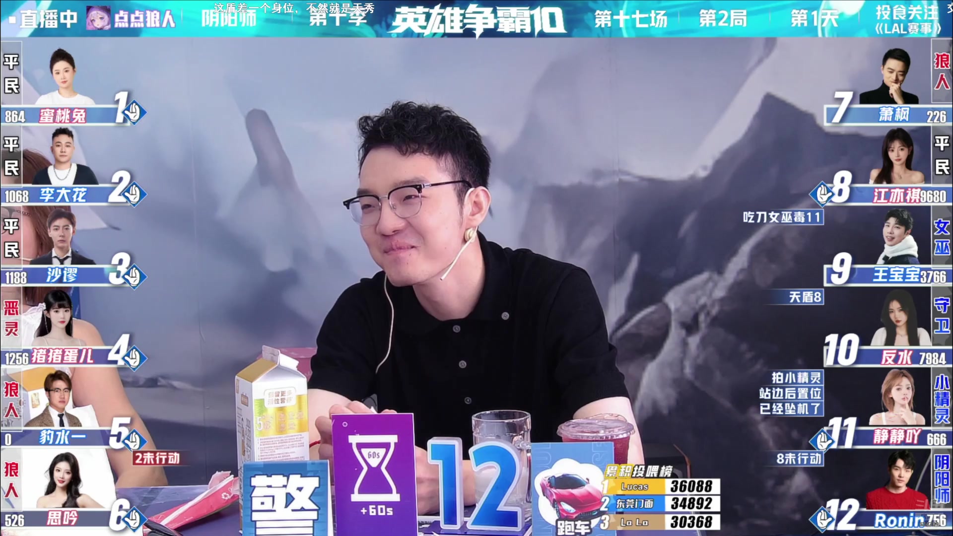 【2025-07-19 14点场】EA丶老狼：网易官方狼人杀！